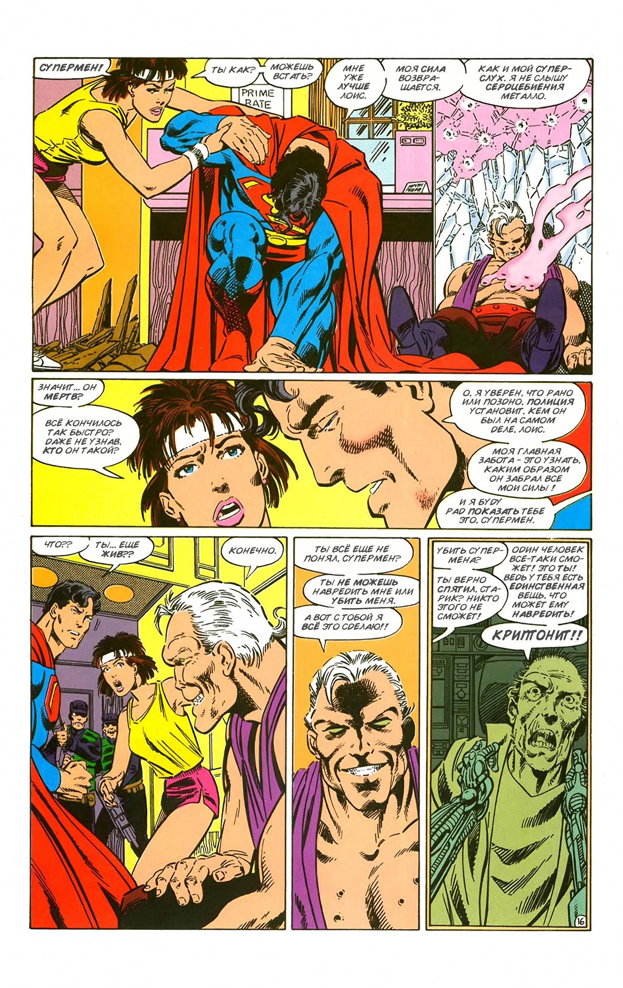 Read Superman Супермен Manga Online