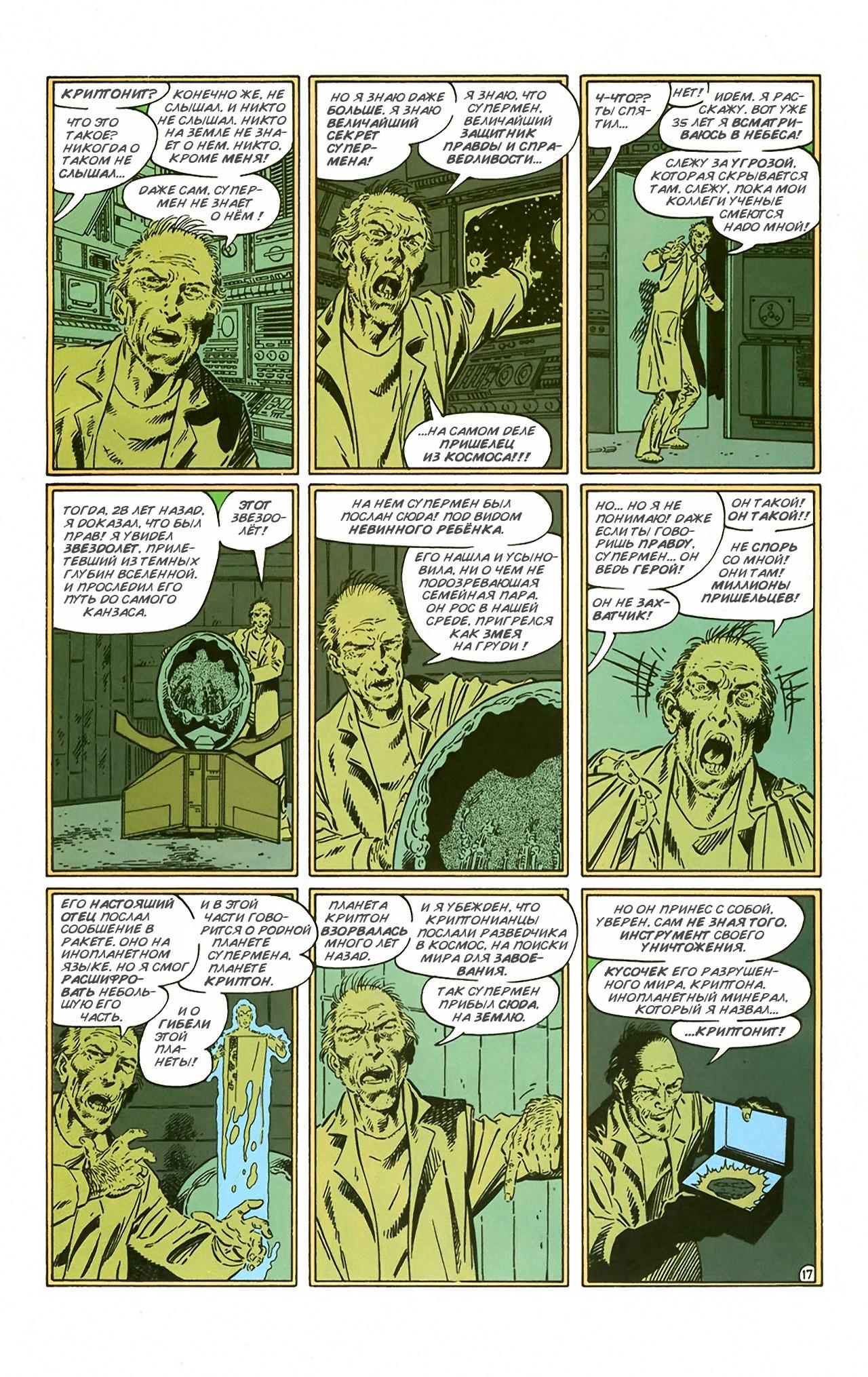 Read Superman Супермен Manga Online