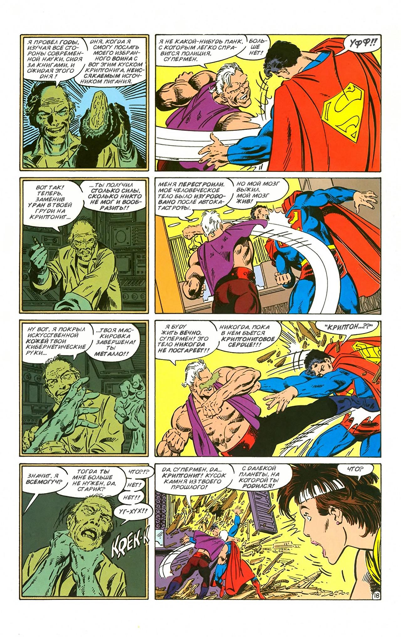 Read Superman Супермен Manga Online