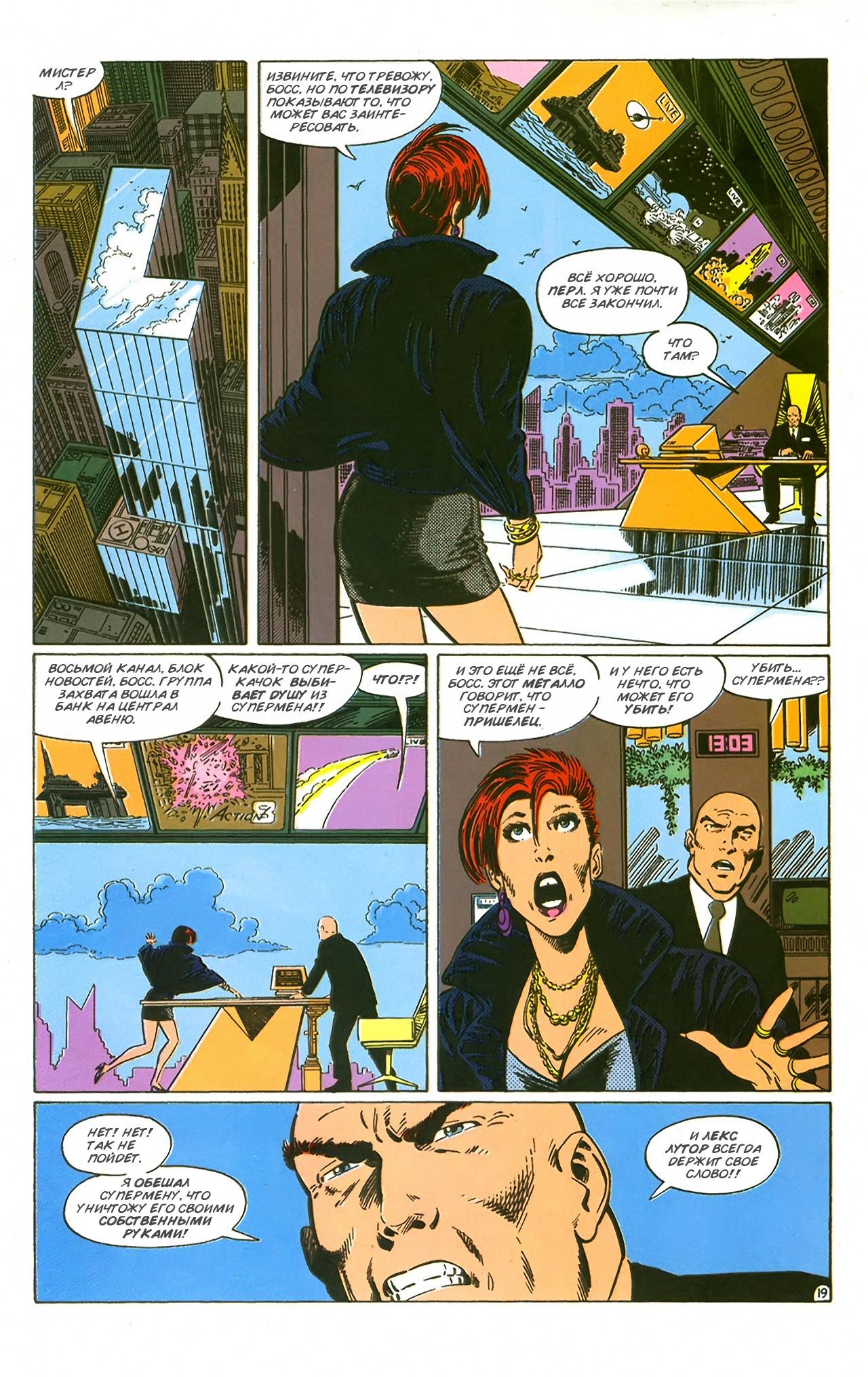 Read Superman Супермен Manga Online
