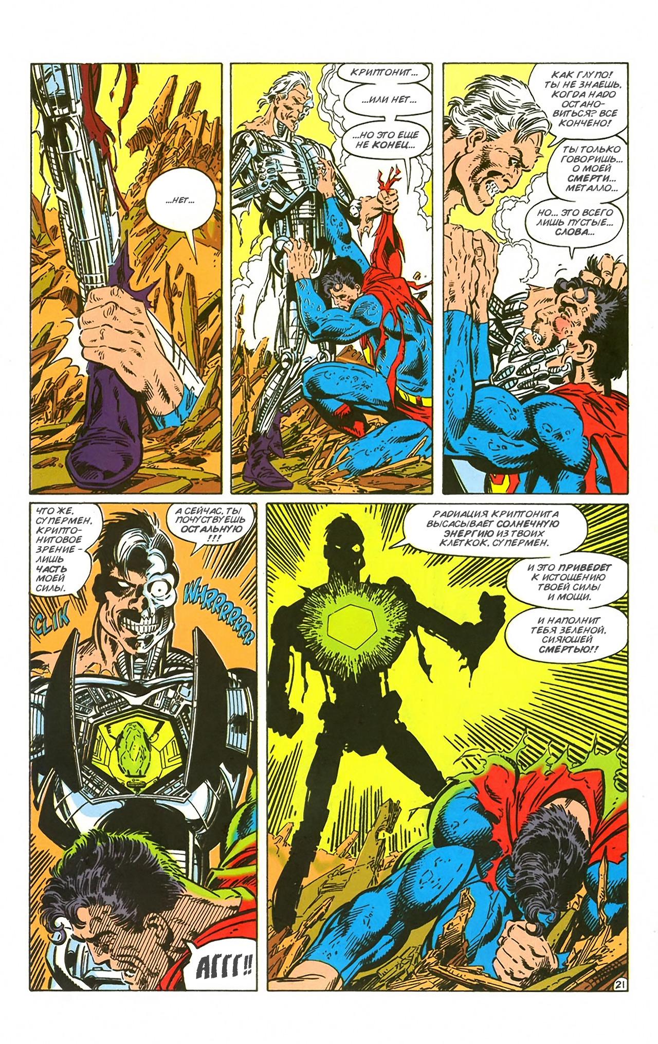 Read Superman Супермен Manga Online
