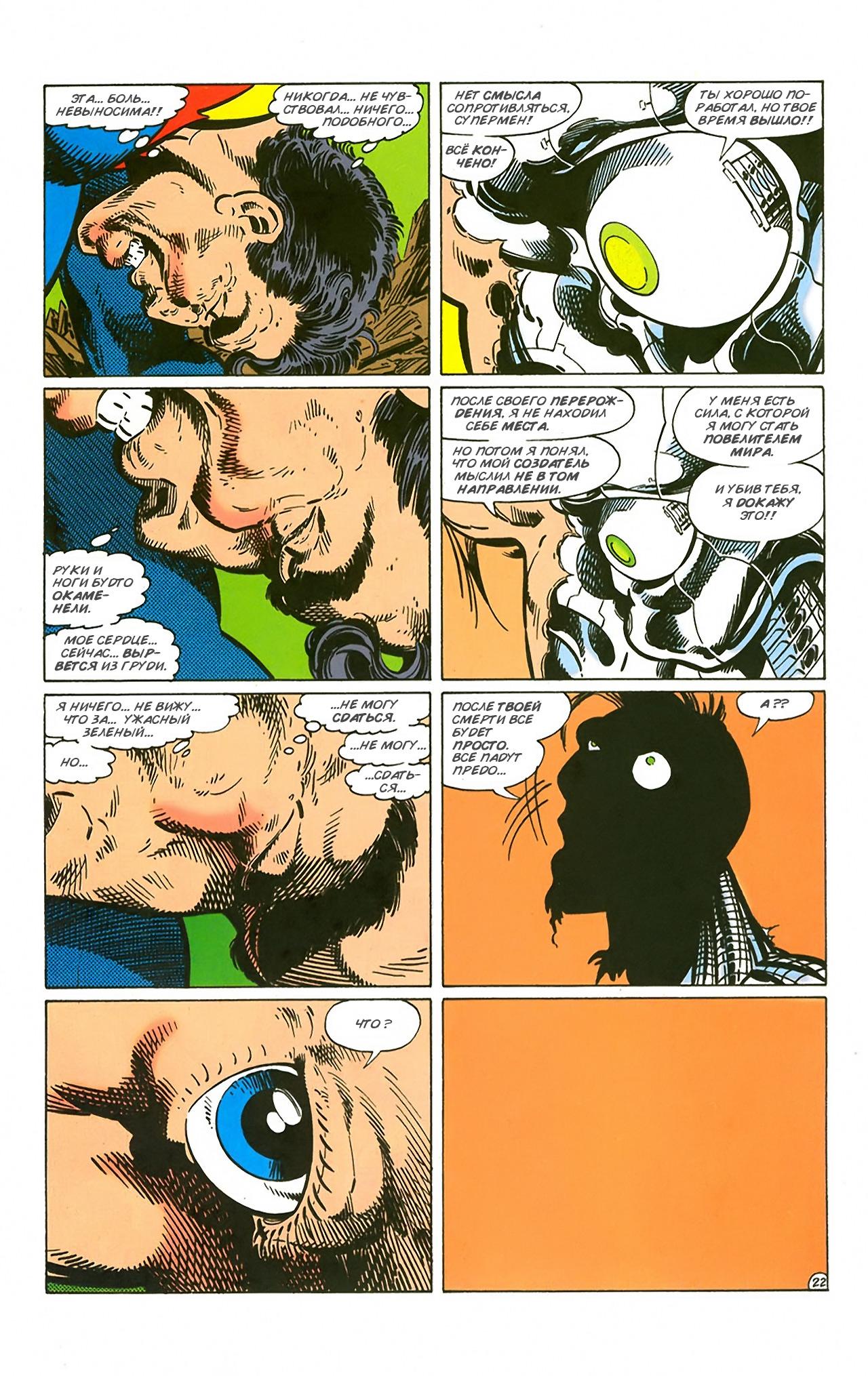 Read Superman Супермен Manga Online