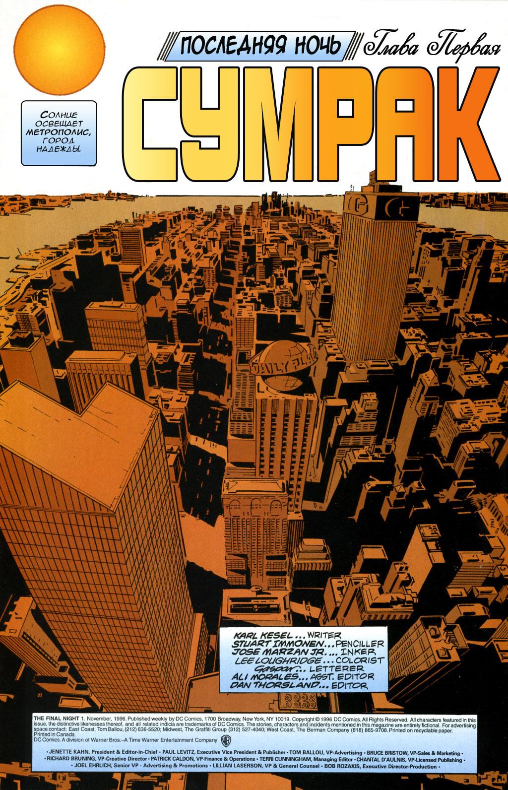 Read Superman Супермен Manga Online