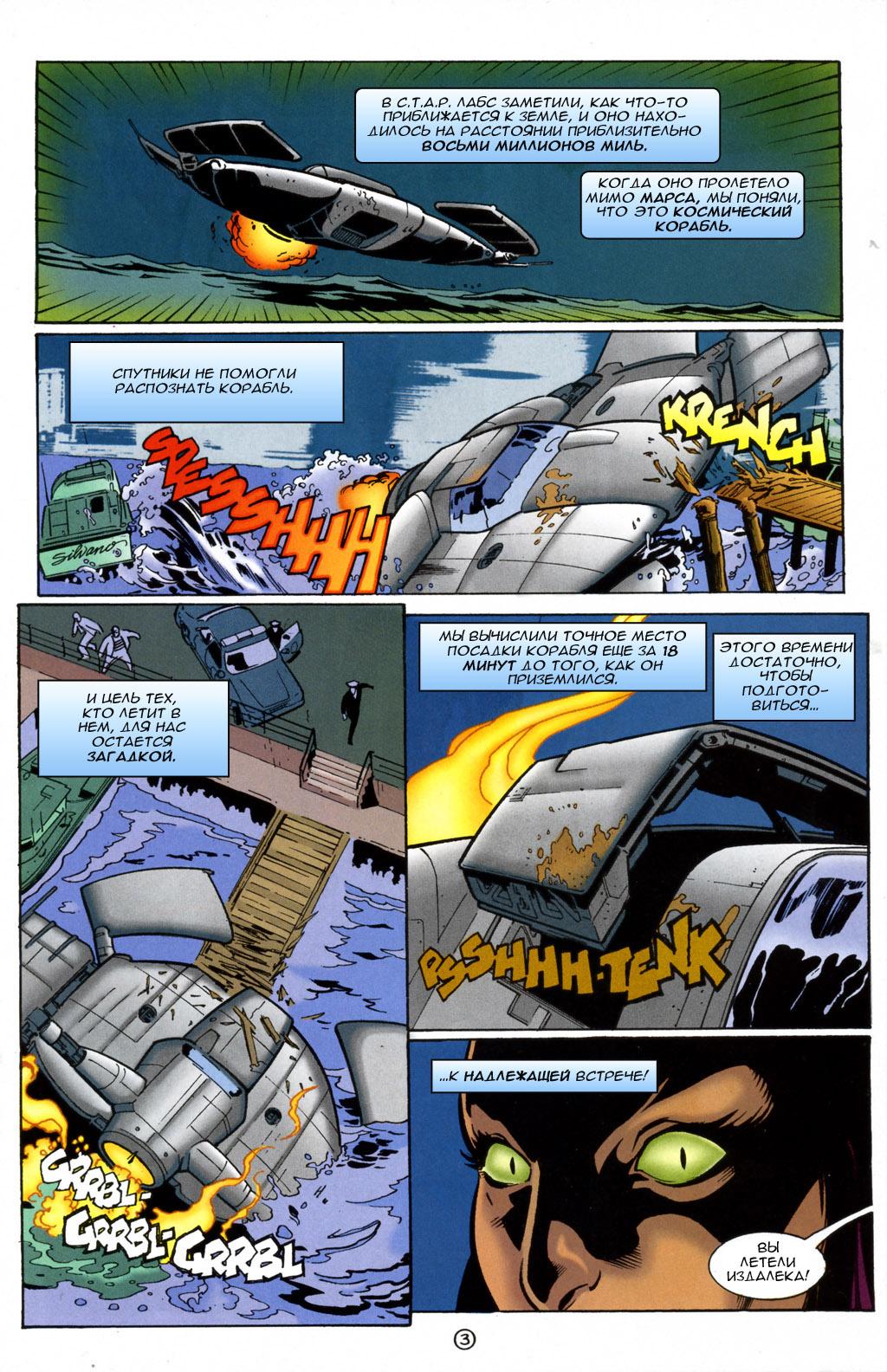 Read Superman Супермен Manga Online