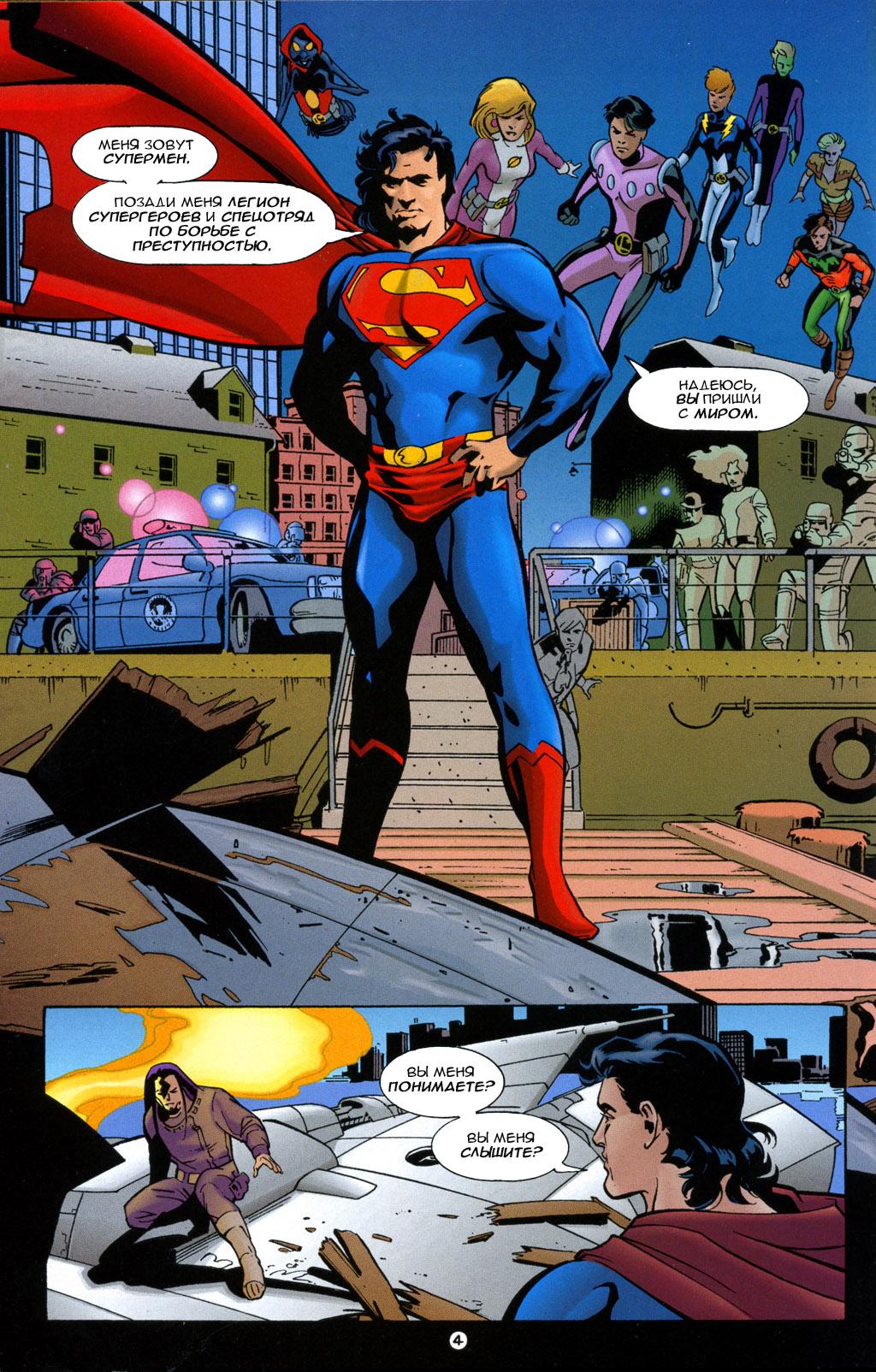 Read Superman Супермен Manga Online