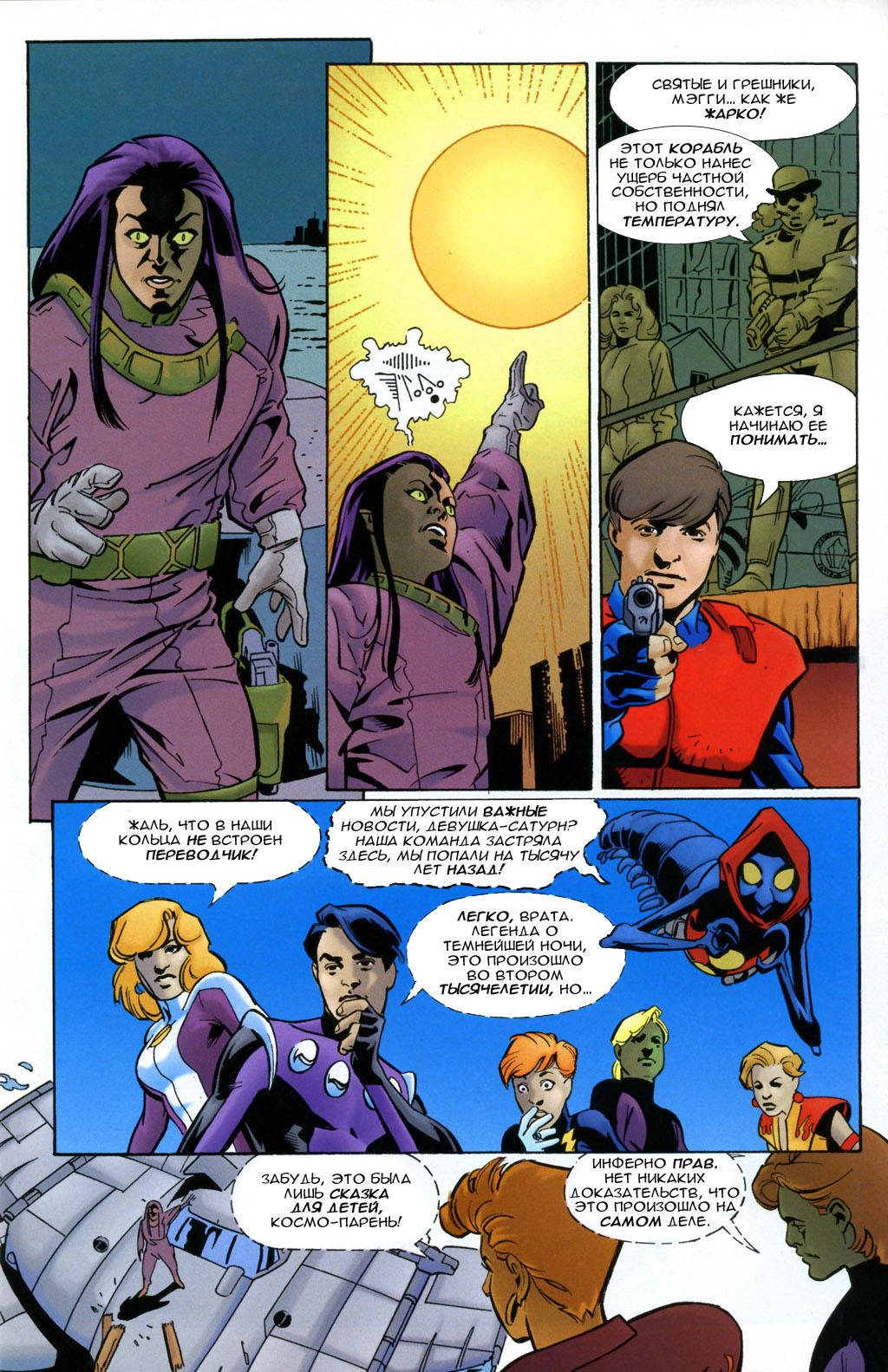 Read Superman Супермен Manga Online