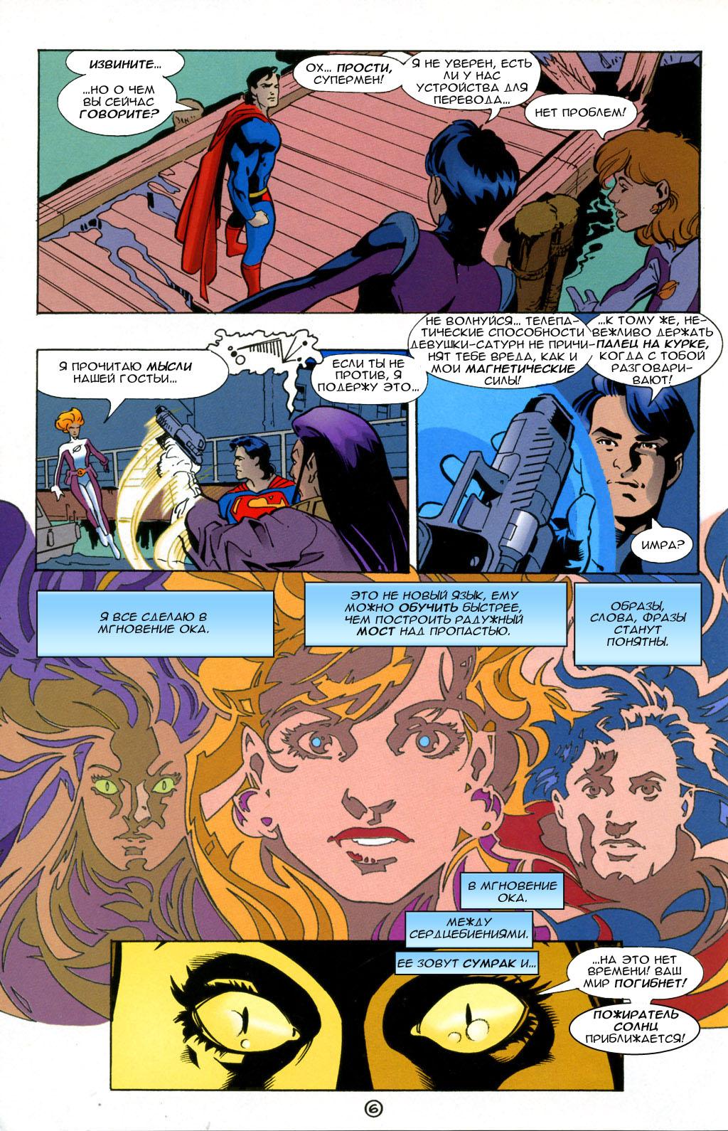 Read Superman Супермен Manga Online