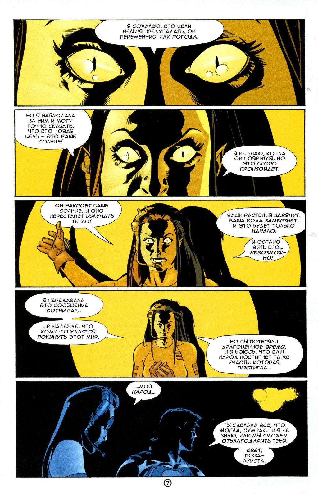 Read Superman Супермен Manga Online