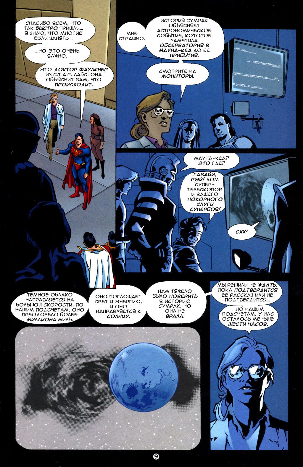 Read Superman Супермен Manga Online