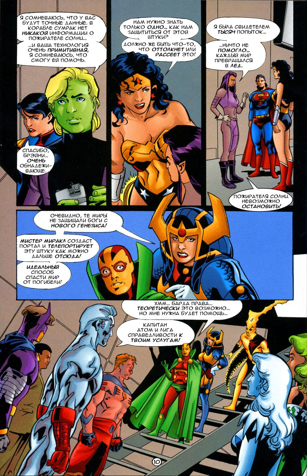 Read Superman Супермен Manga Online