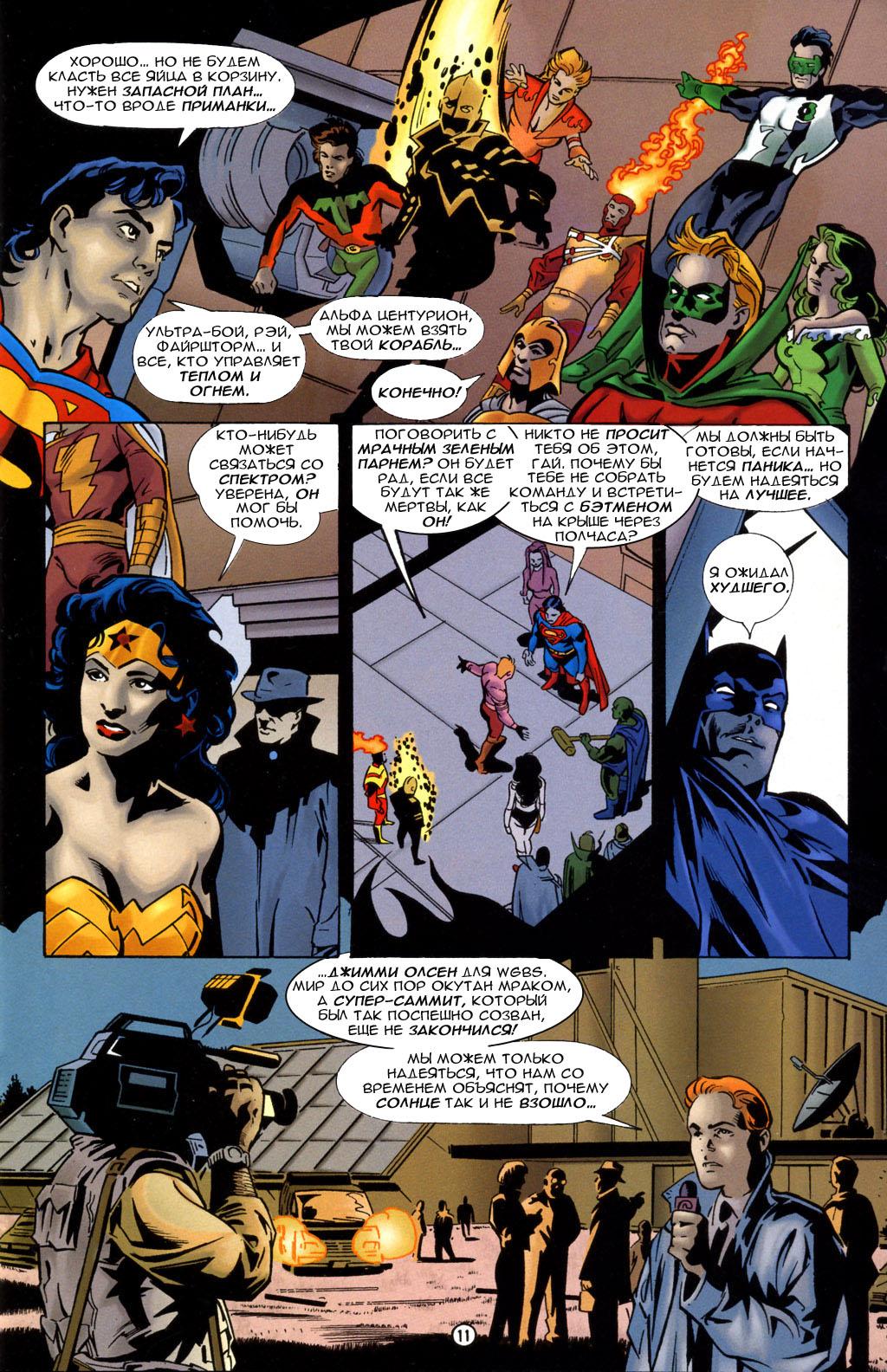 Read Superman Супермен Manga Online