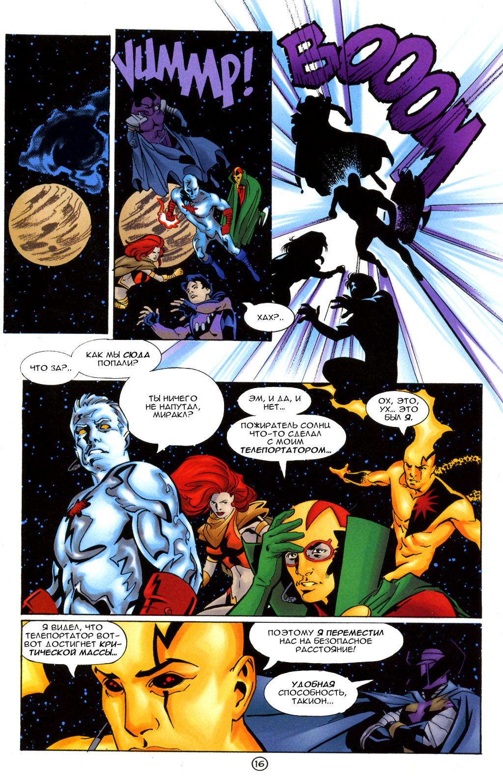 Read Superman Супермен Manga Online