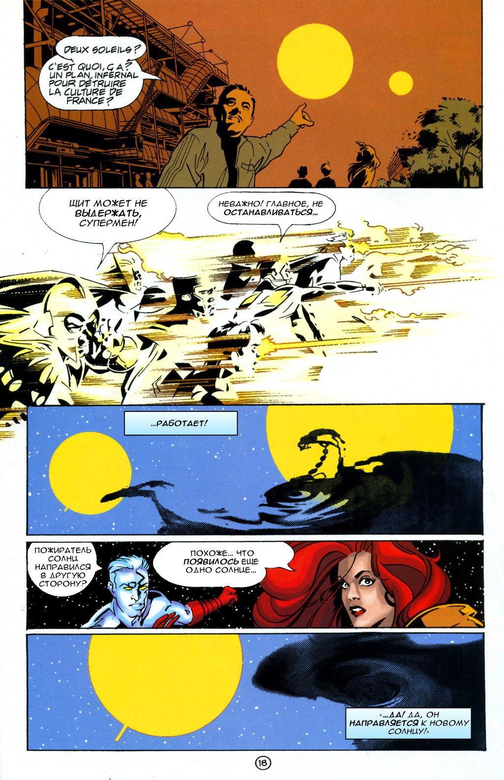 Read Superman Супермен Manga Online