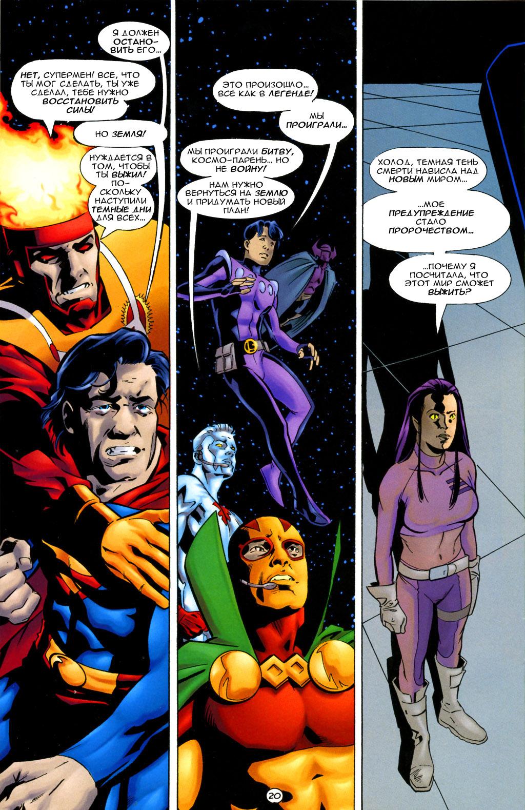 Read Superman Супермен Manga Online