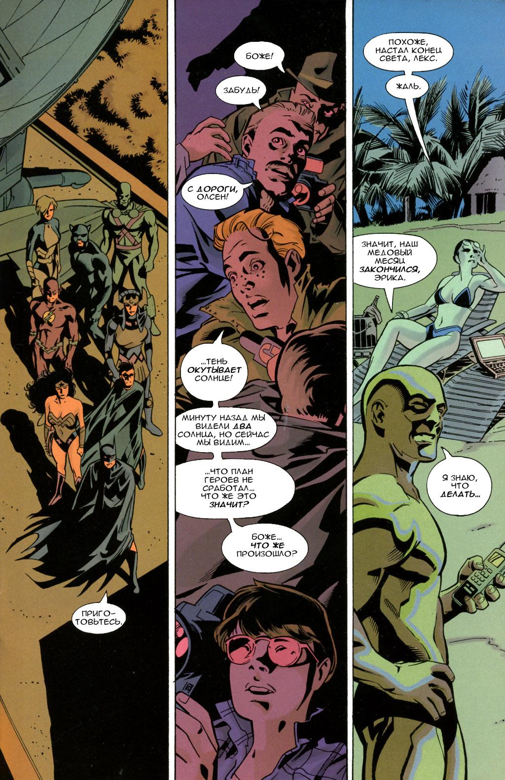 Read Superman Супермен Manga Online