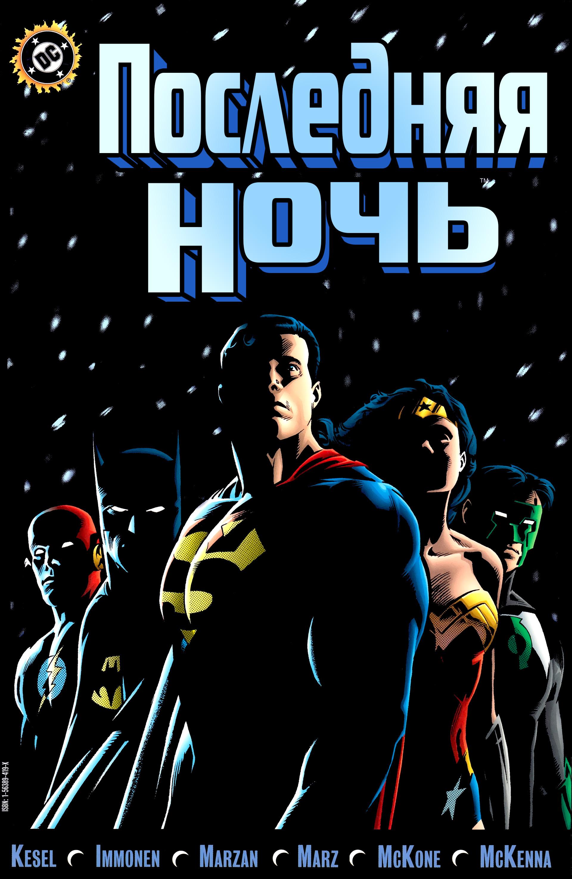 Read Superman Супермен Manga Online