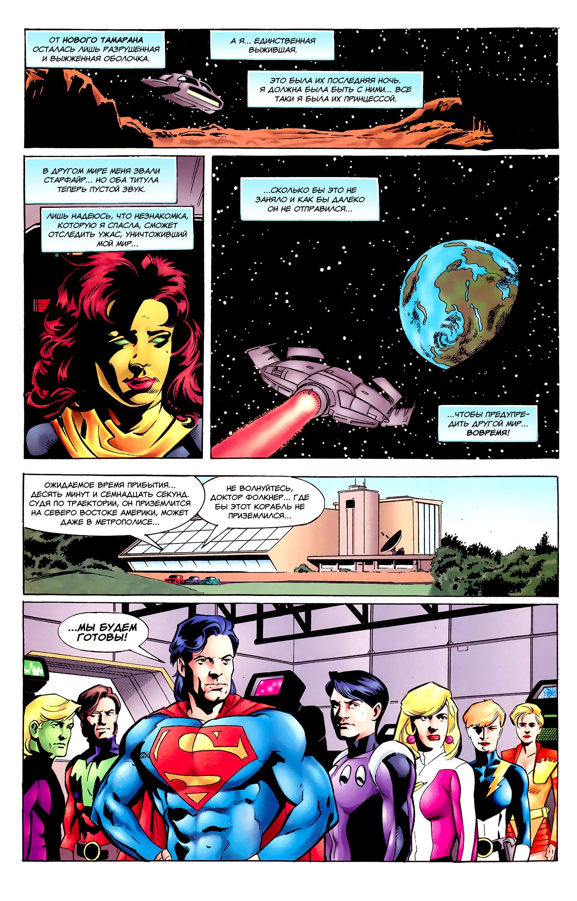 Read Superman Супермен Manga Online