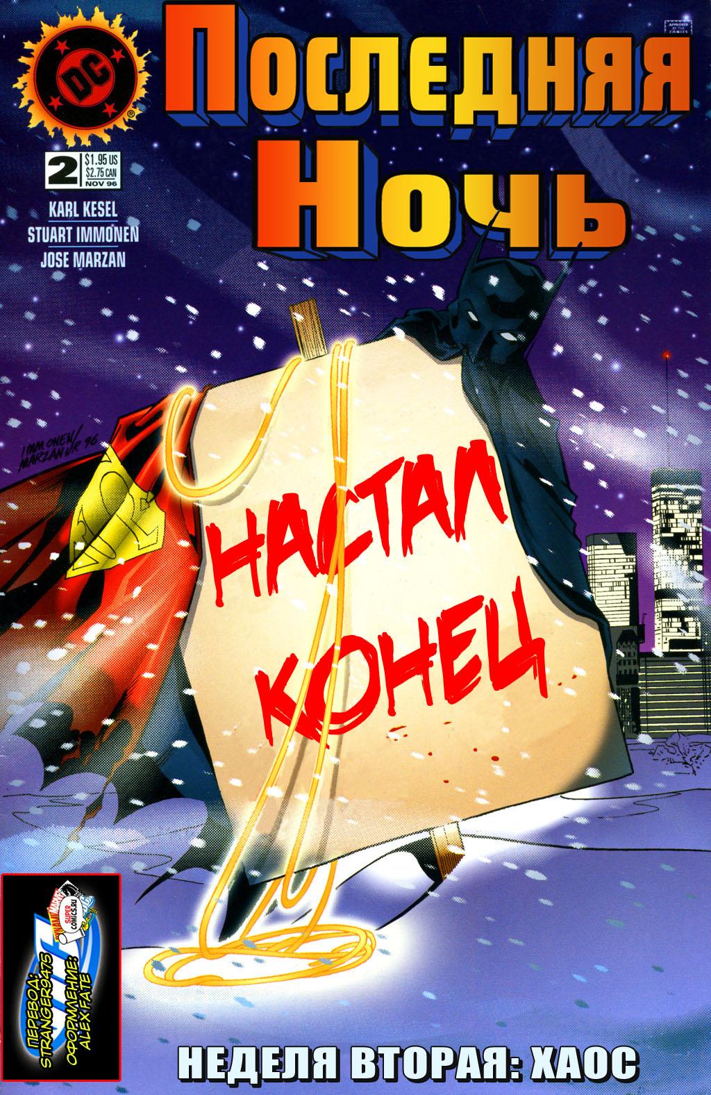 Read Superman Супермен Manga Online