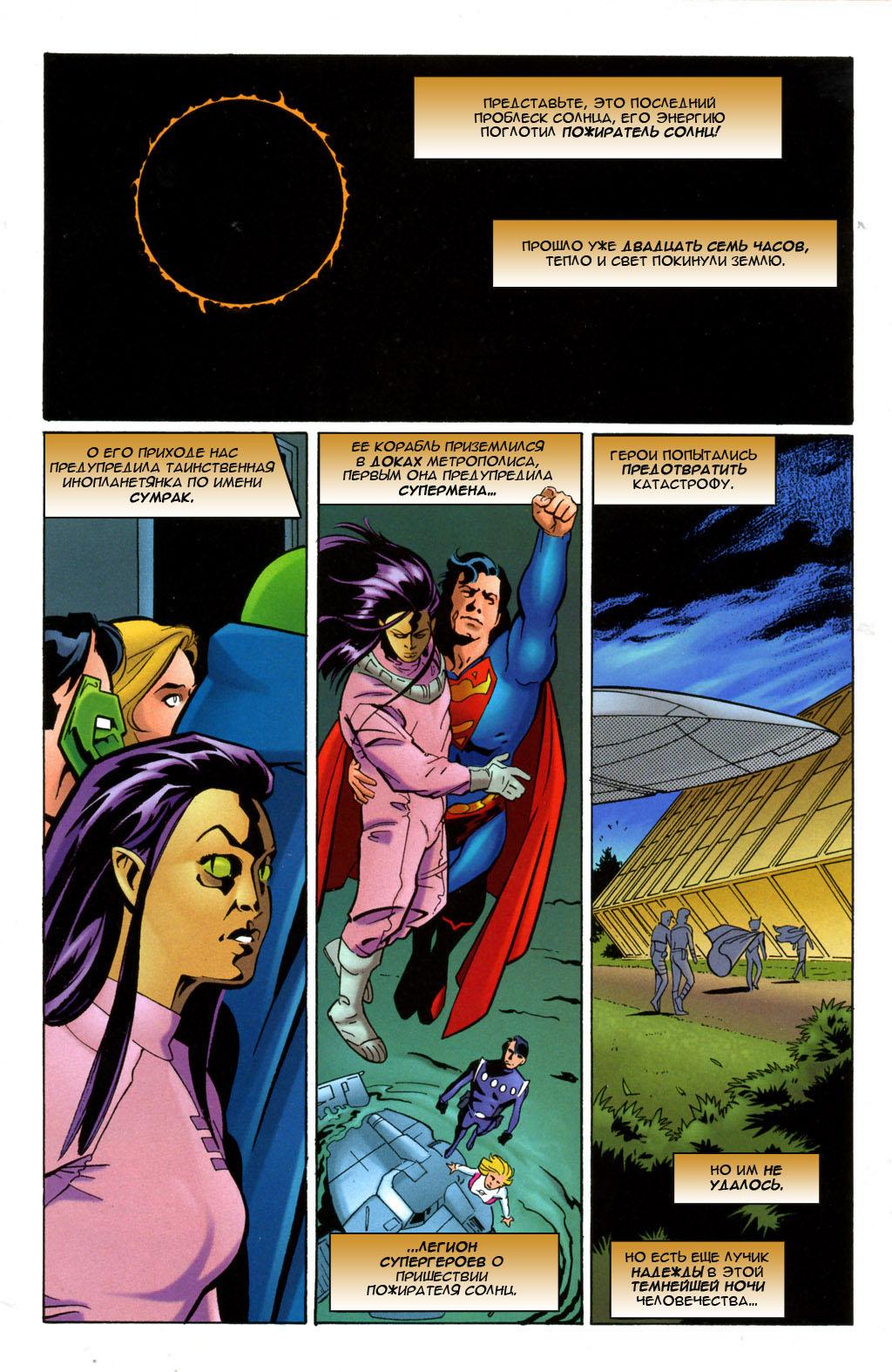 Read Superman Супермен Manga Online