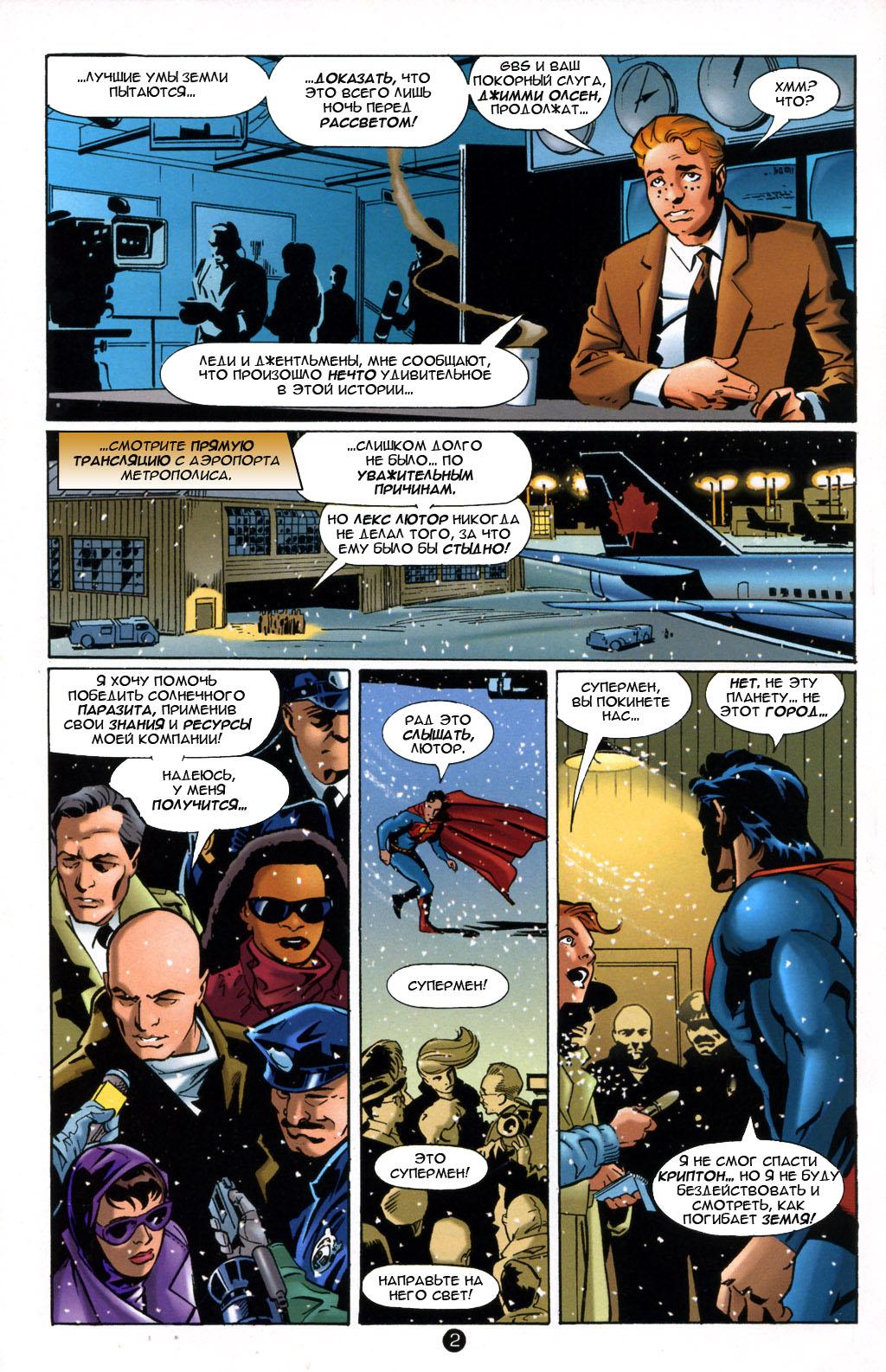 Read Superman Супермен Manga Online