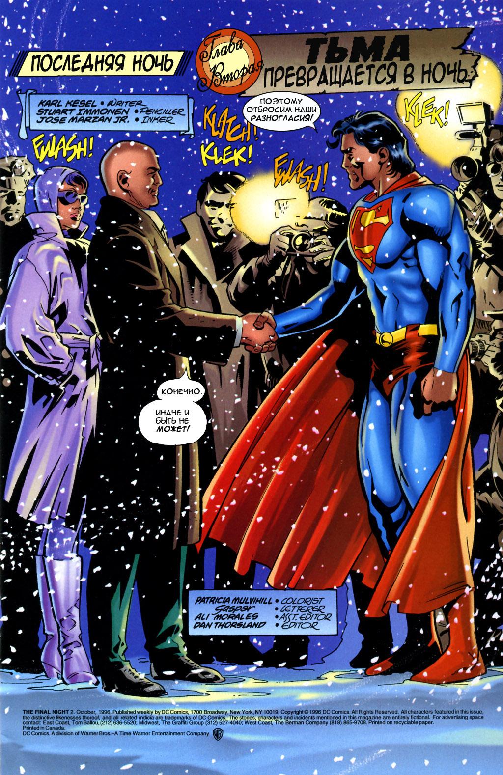 Read Superman Супермен Manga Online