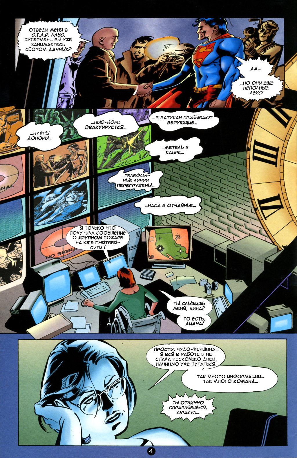 Read Superman Супермен Manga Online