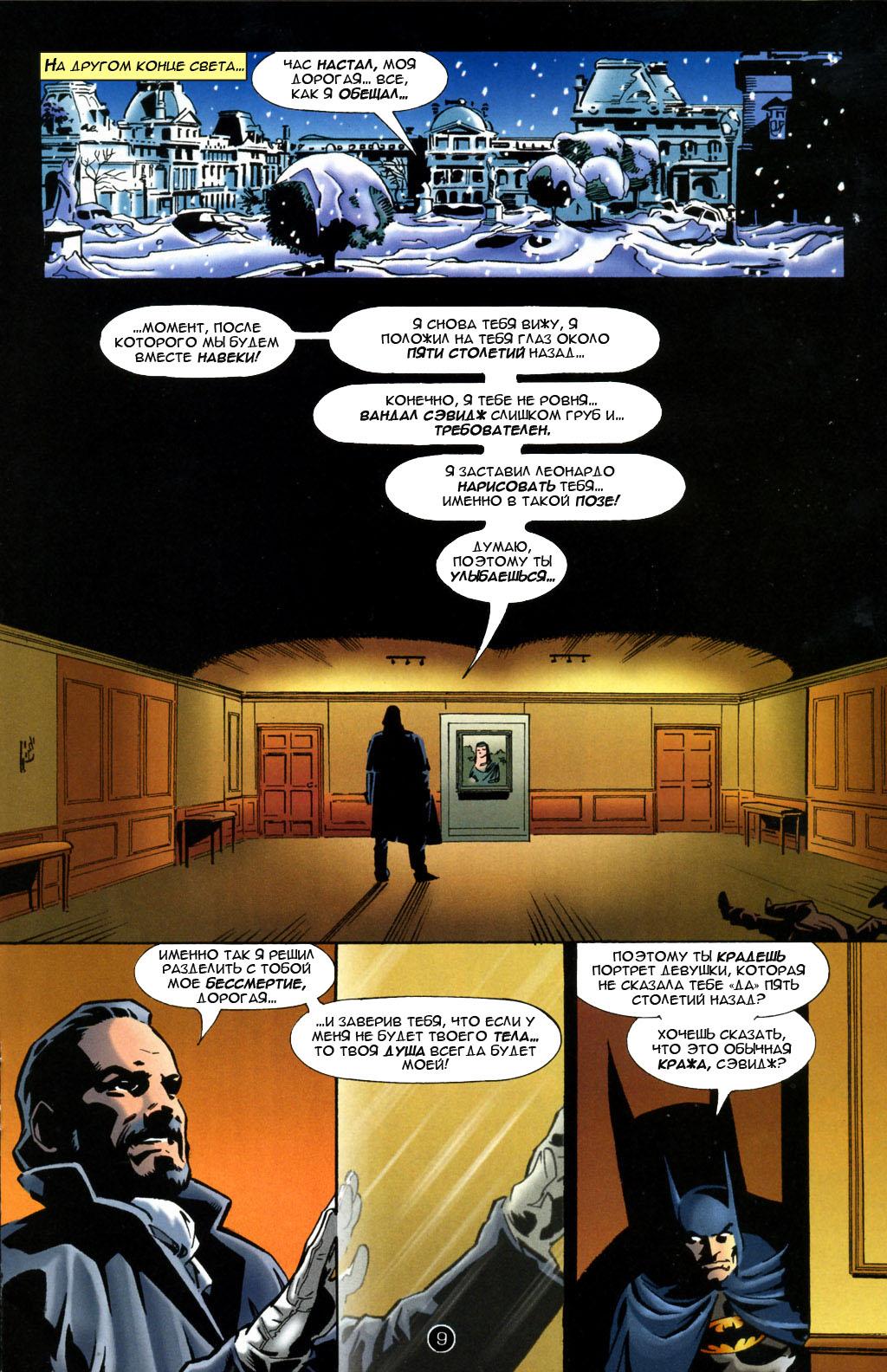 Read Superman Супермен Manga Online