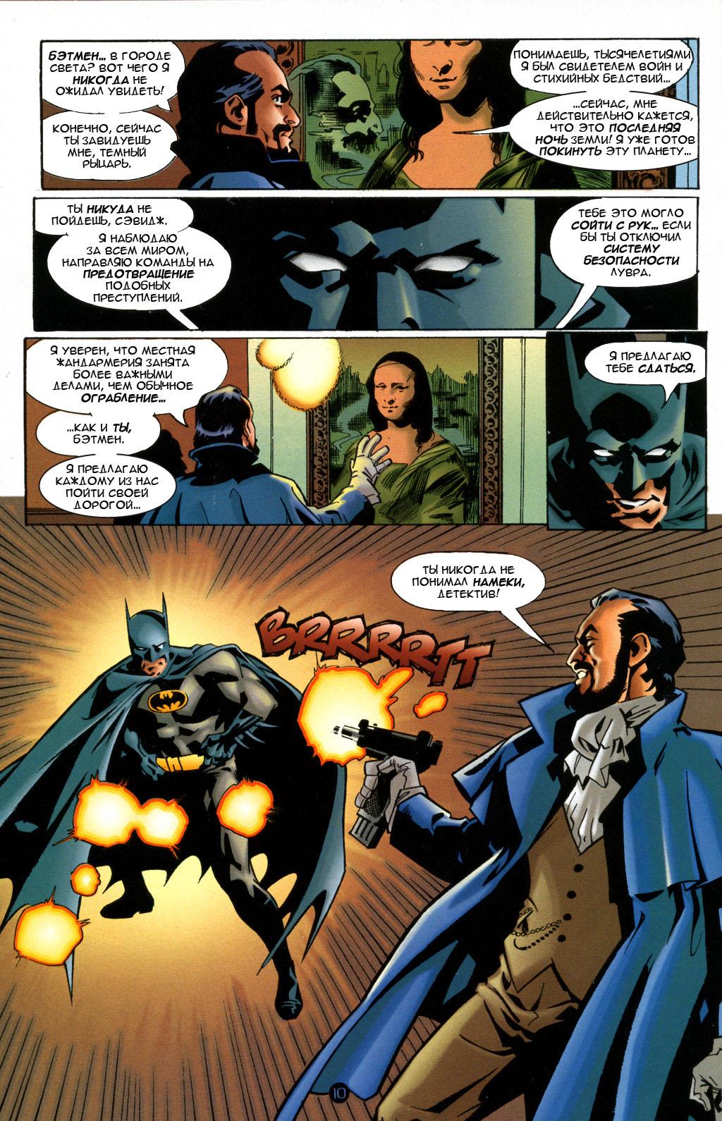 Read Superman Супермен Manga Online