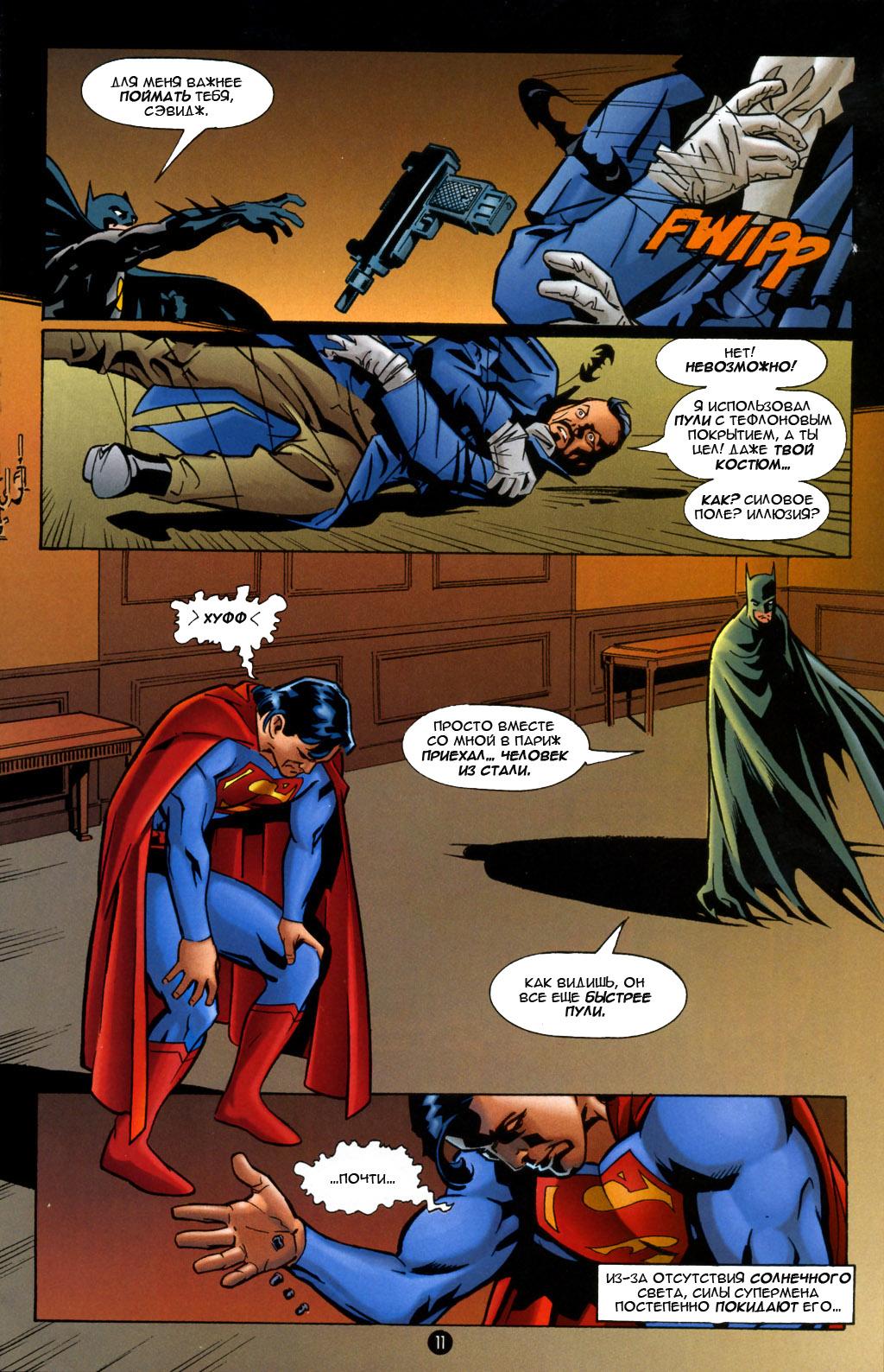 Read Superman Супермен Manga Online