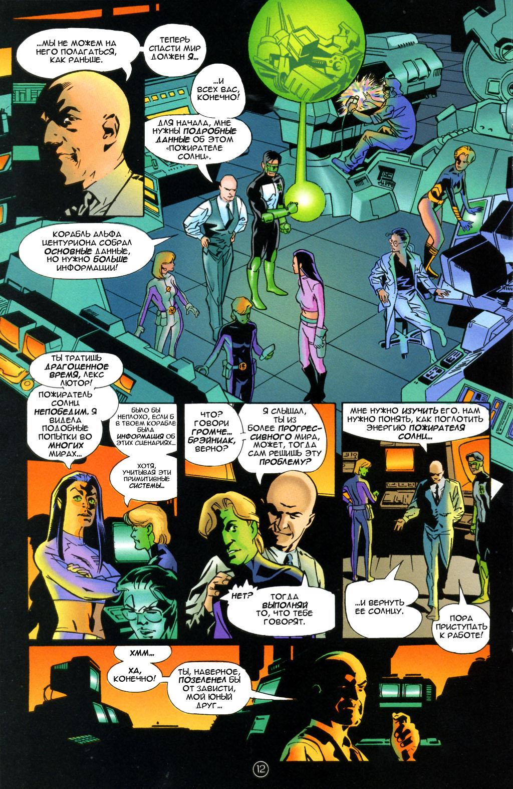 Read Superman Супермен Manga Online