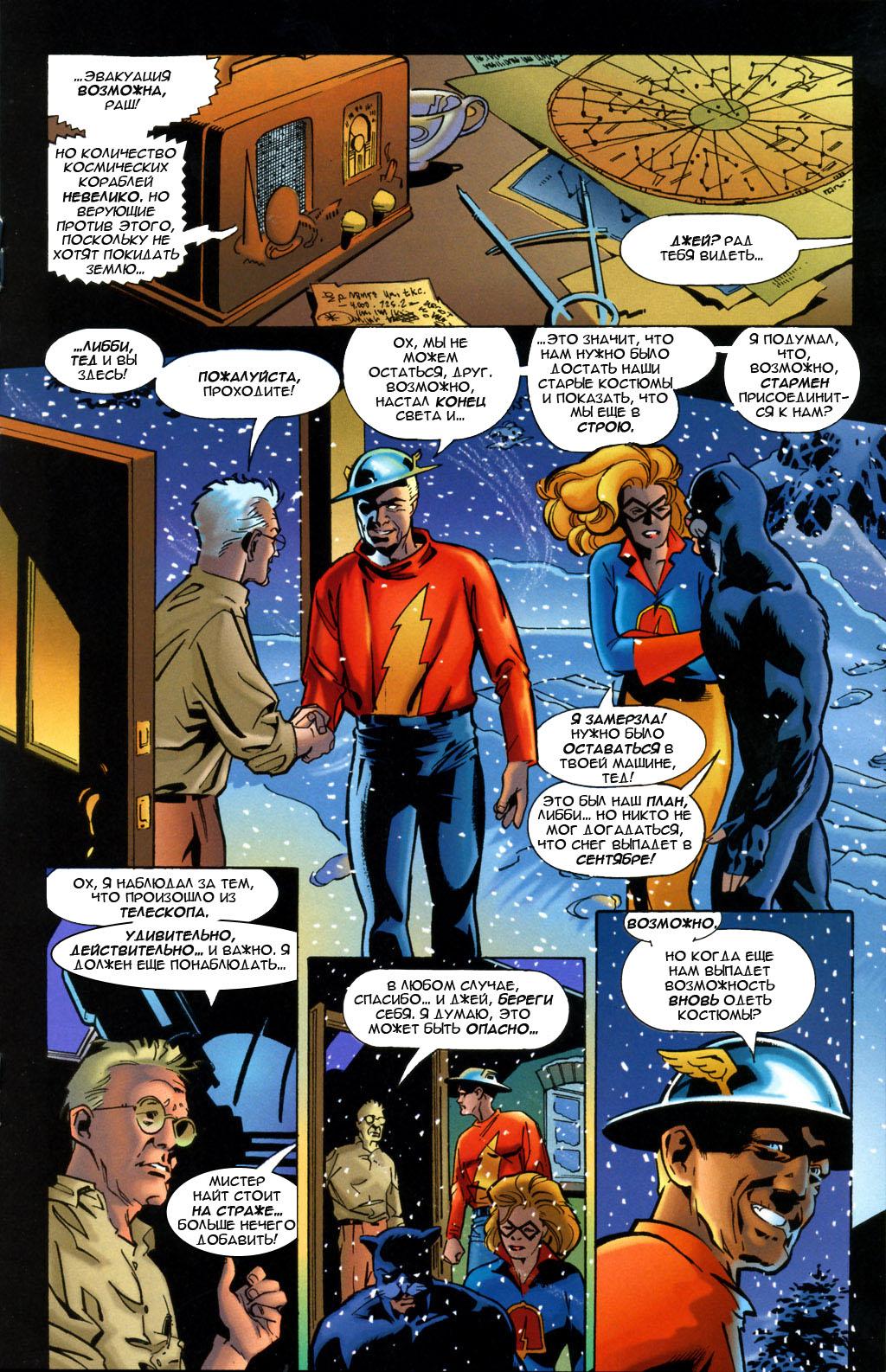Read Superman Супермен Manga Online