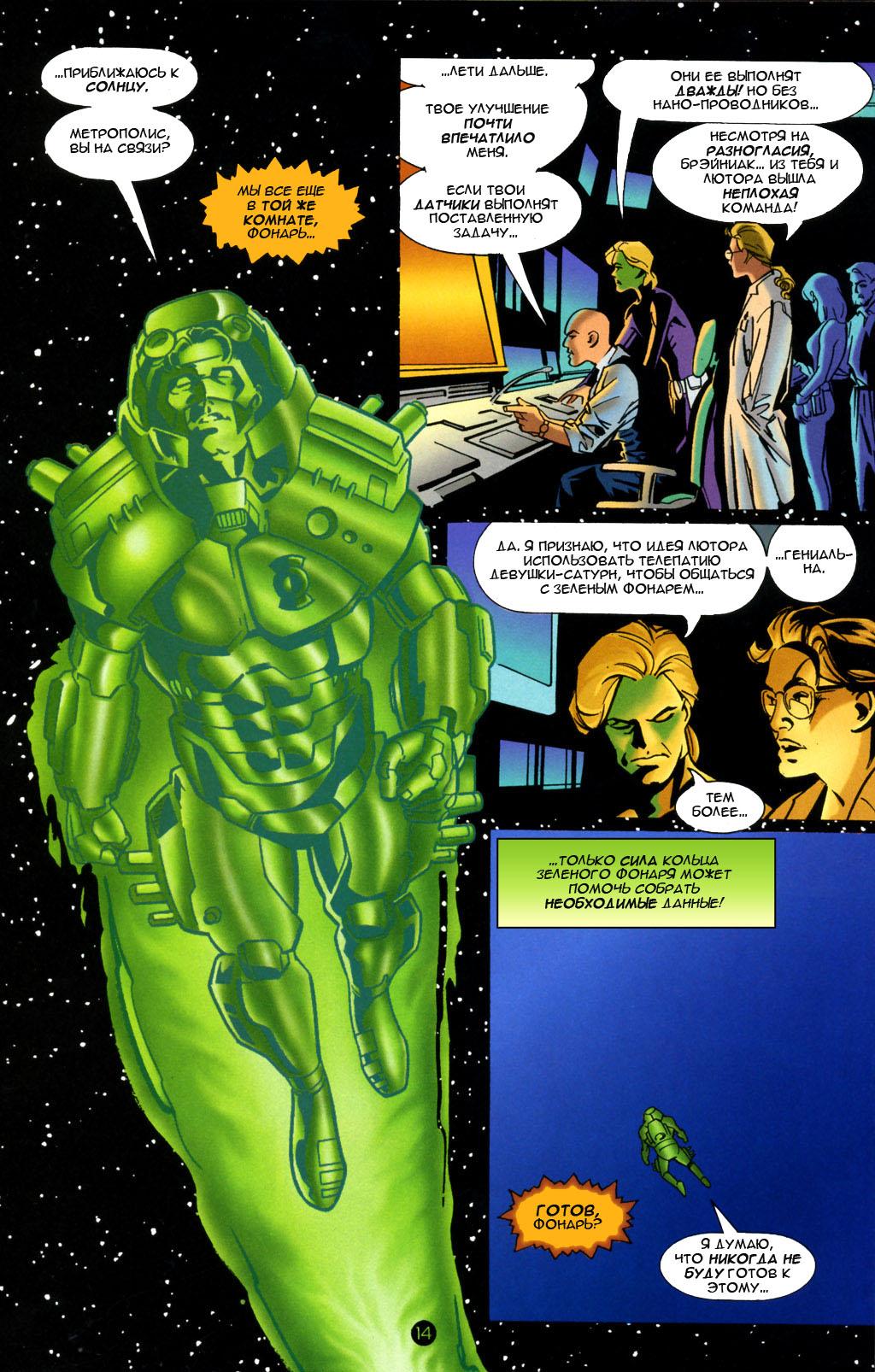 Read Superman Супермен Manga Online
