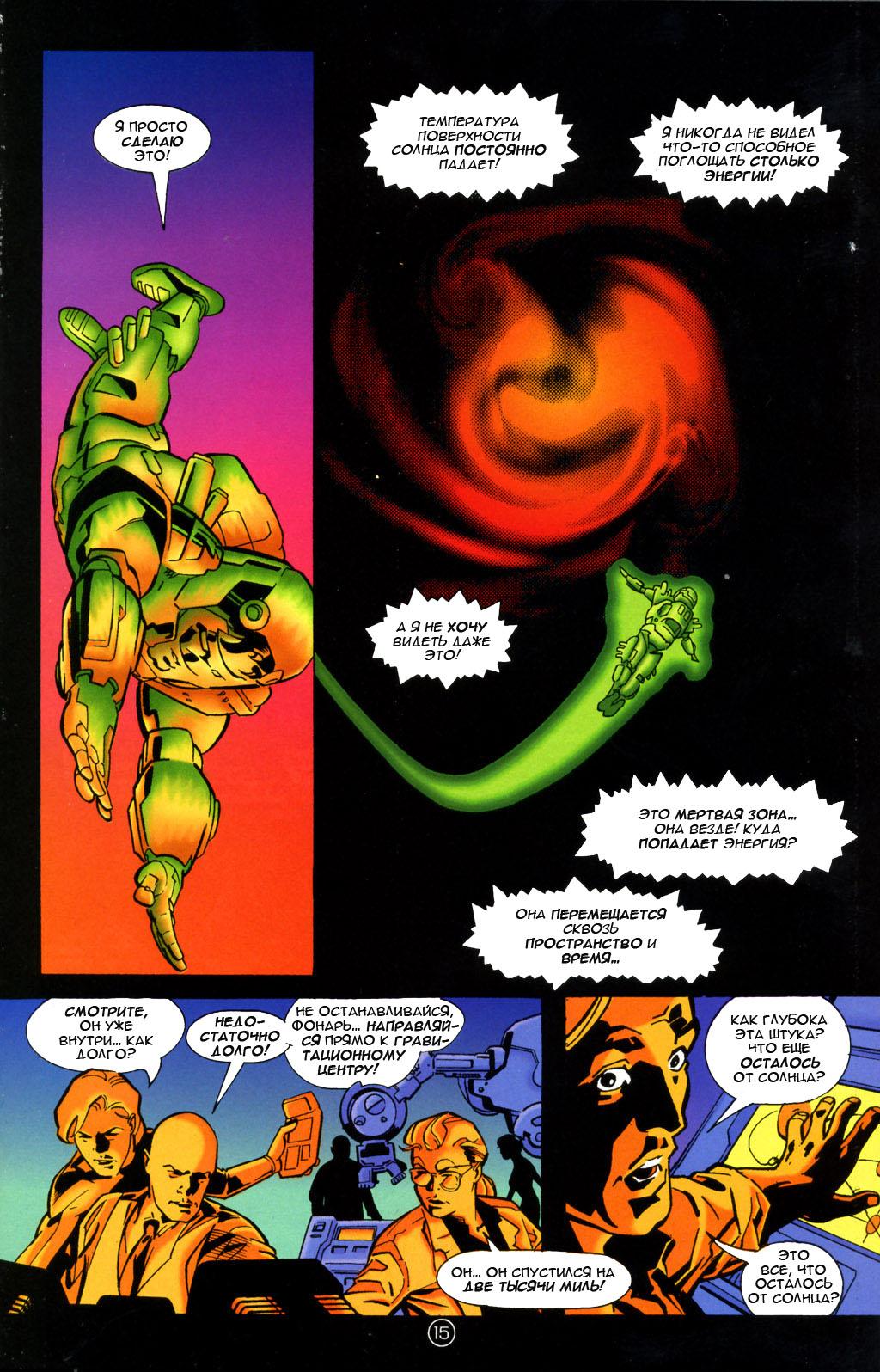 Read Superman Супермен Manga Online