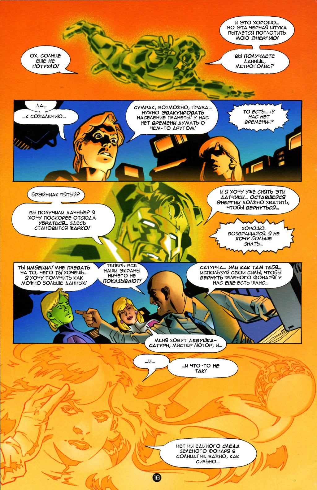 Read Superman Супермен Manga Online