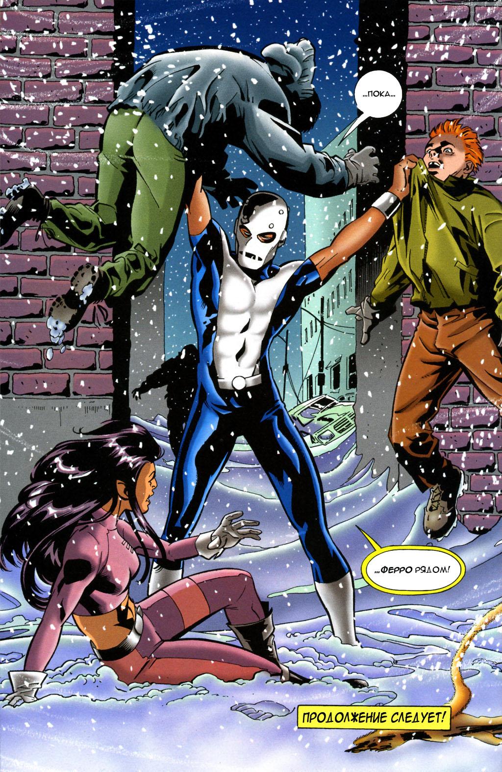 Read Superman Супермен Manga Online