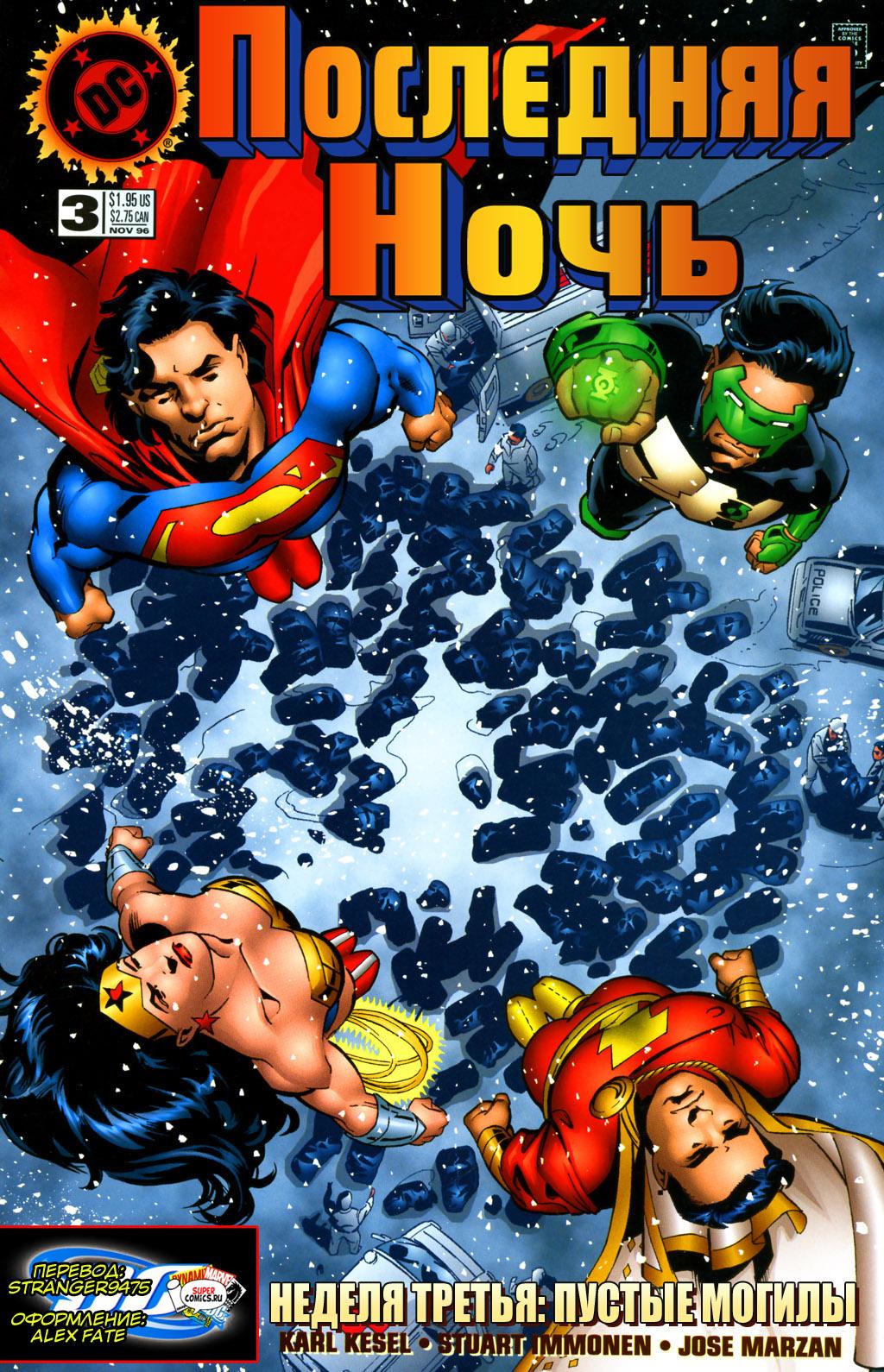 Read Superman Супермен Manga Online