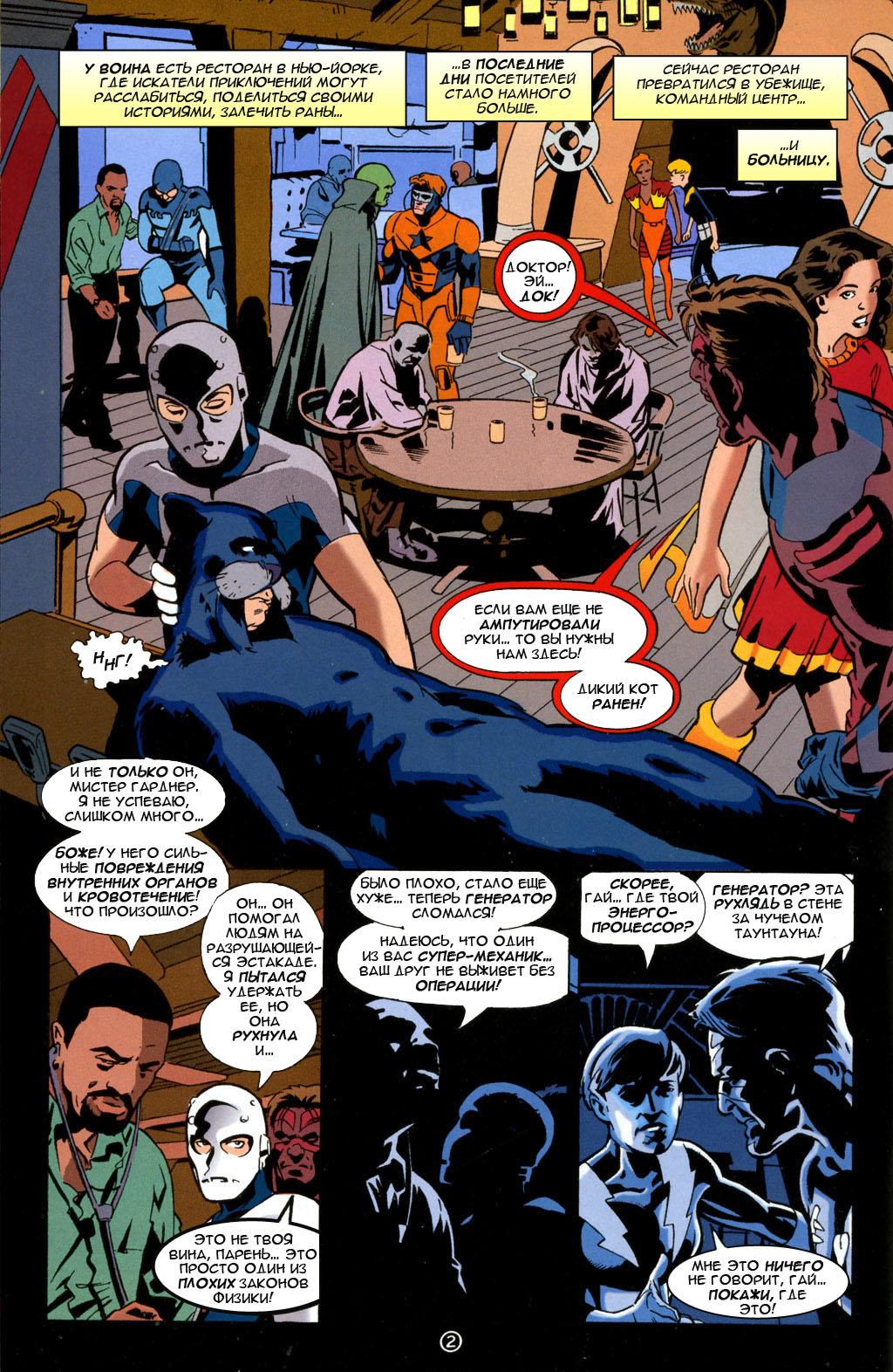 Read Superman Супермен Manga Online