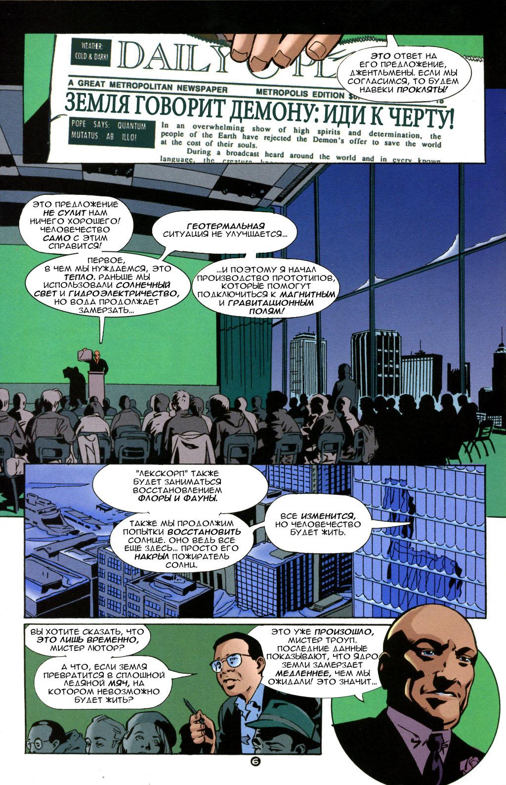 Read Superman Супермен Manga Online