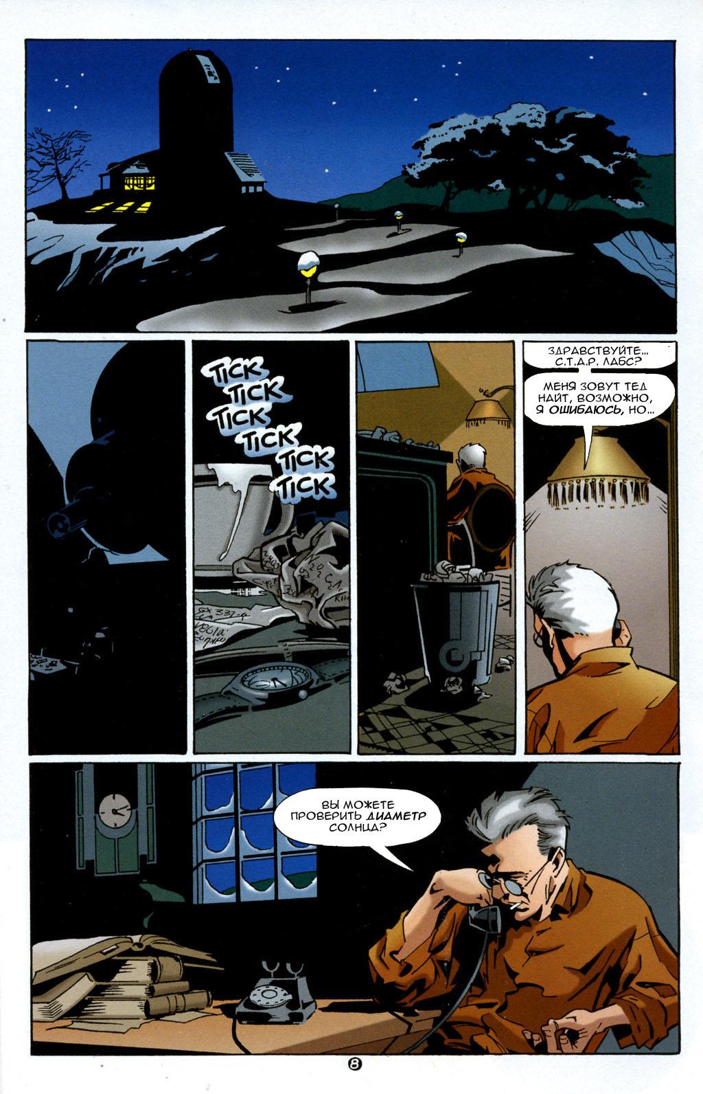 Read Superman Супермен Manga Online