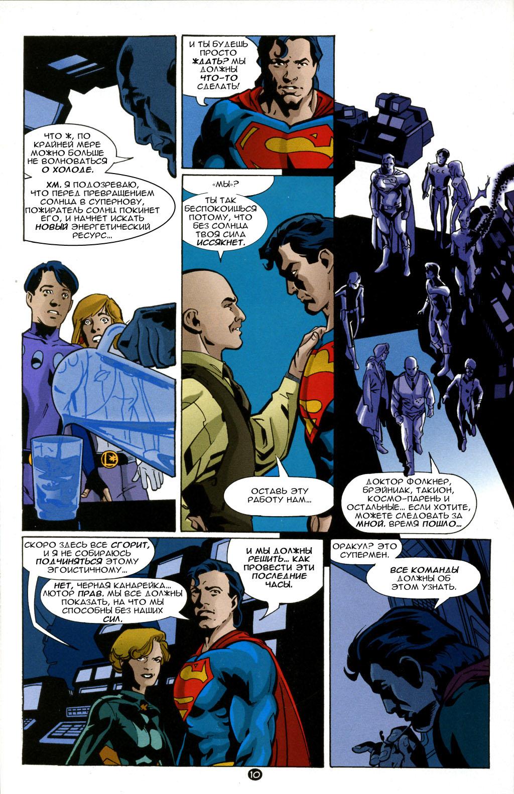 Read Superman Супермен Manga Online