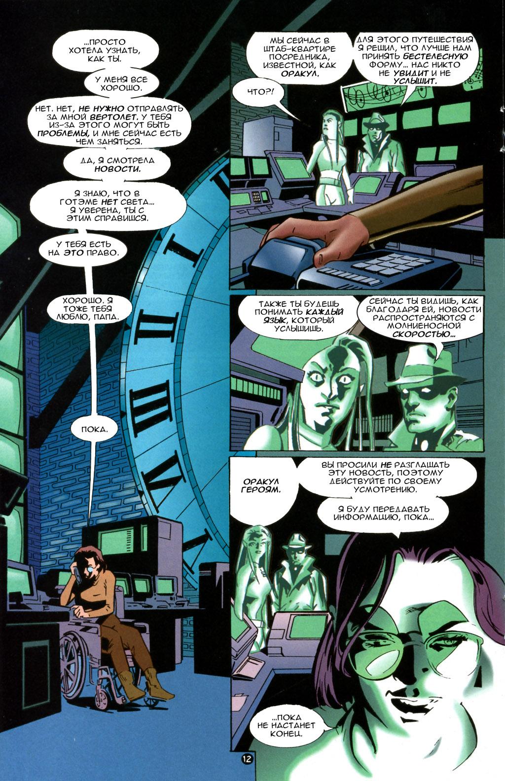 Read Superman Супермен Manga Online