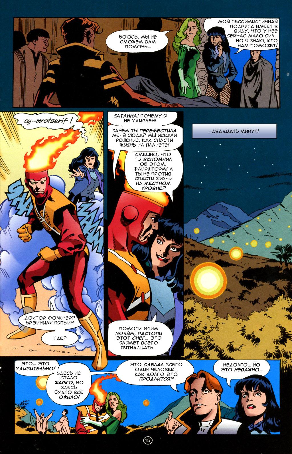 Read Superman Супермен Manga Online