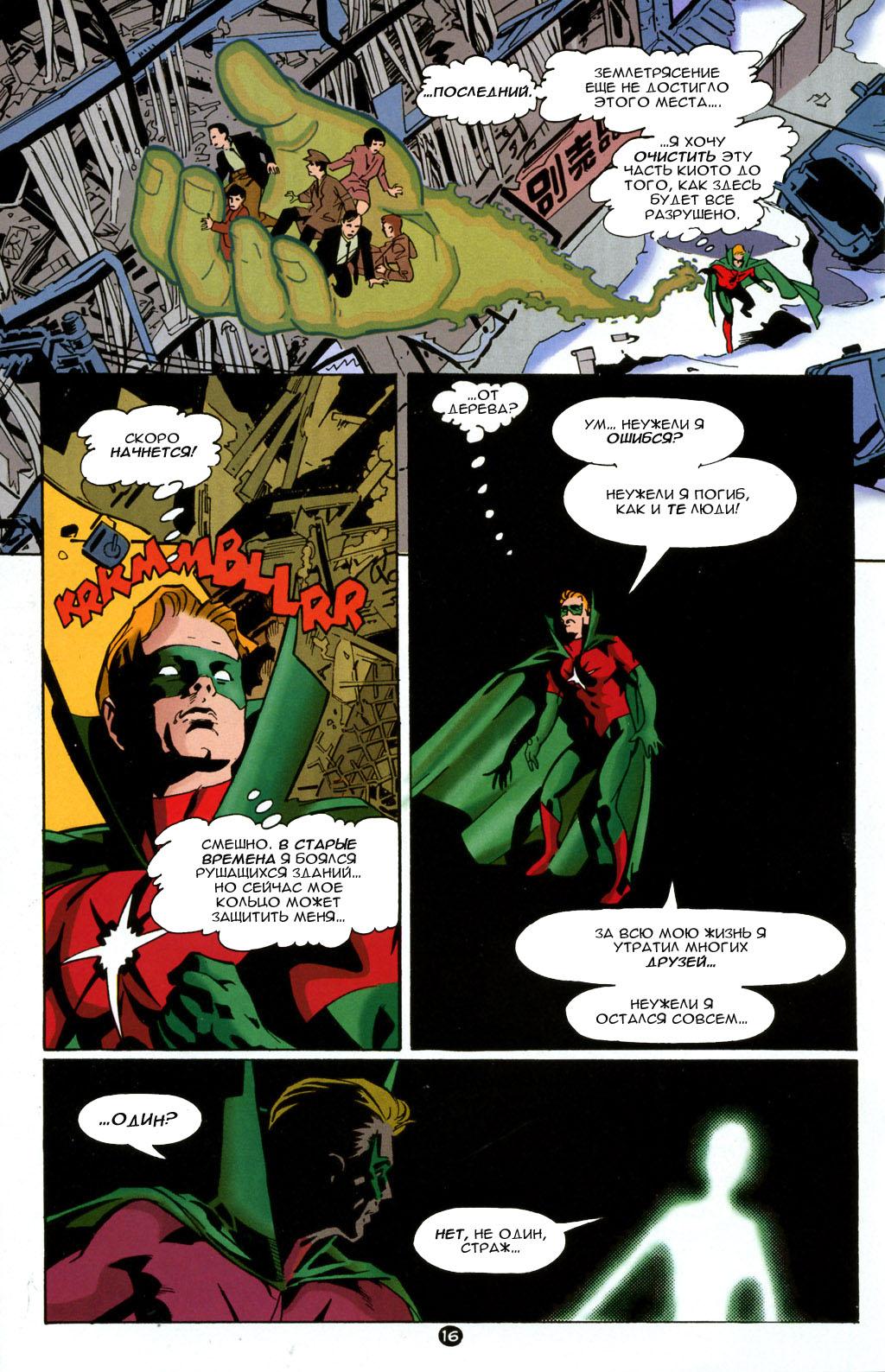 Read Superman Супермен Manga Online