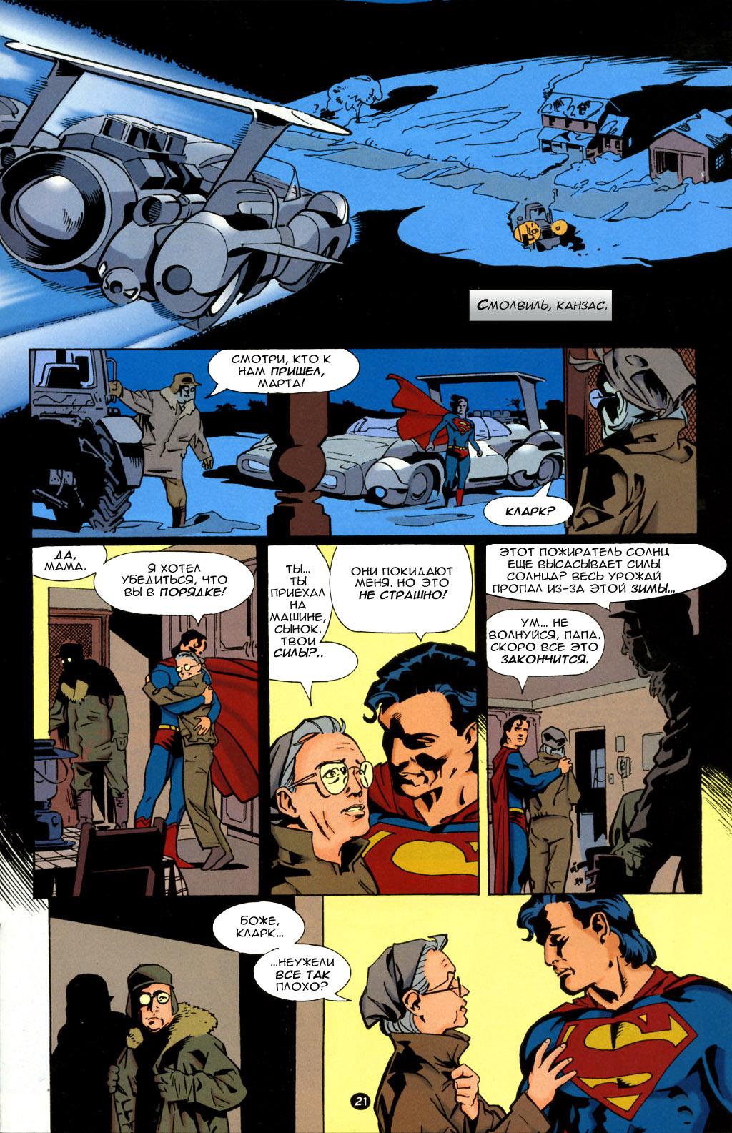 Read Superman Супермен Manga Online