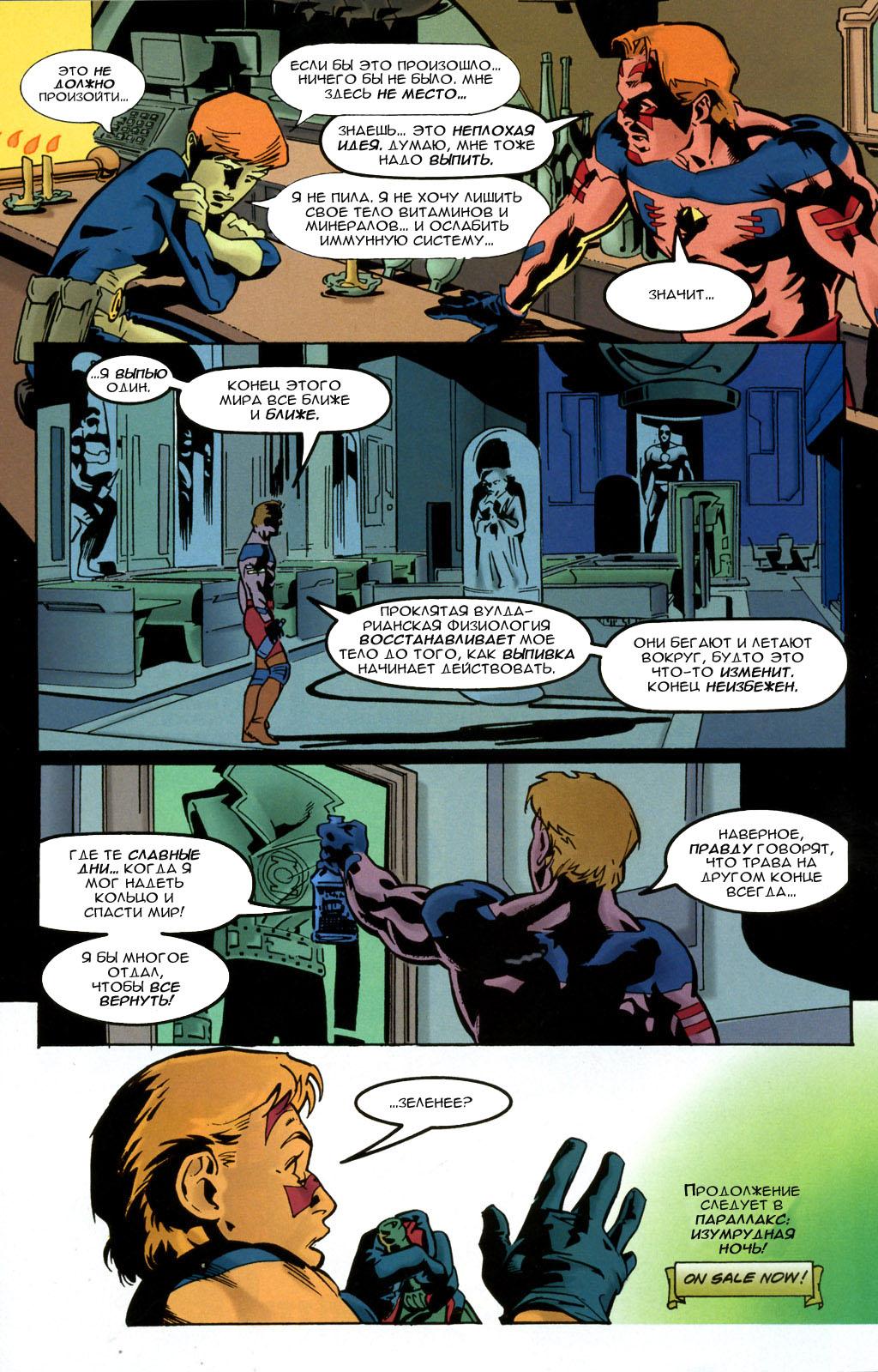 Read Superman Супермен Manga Online