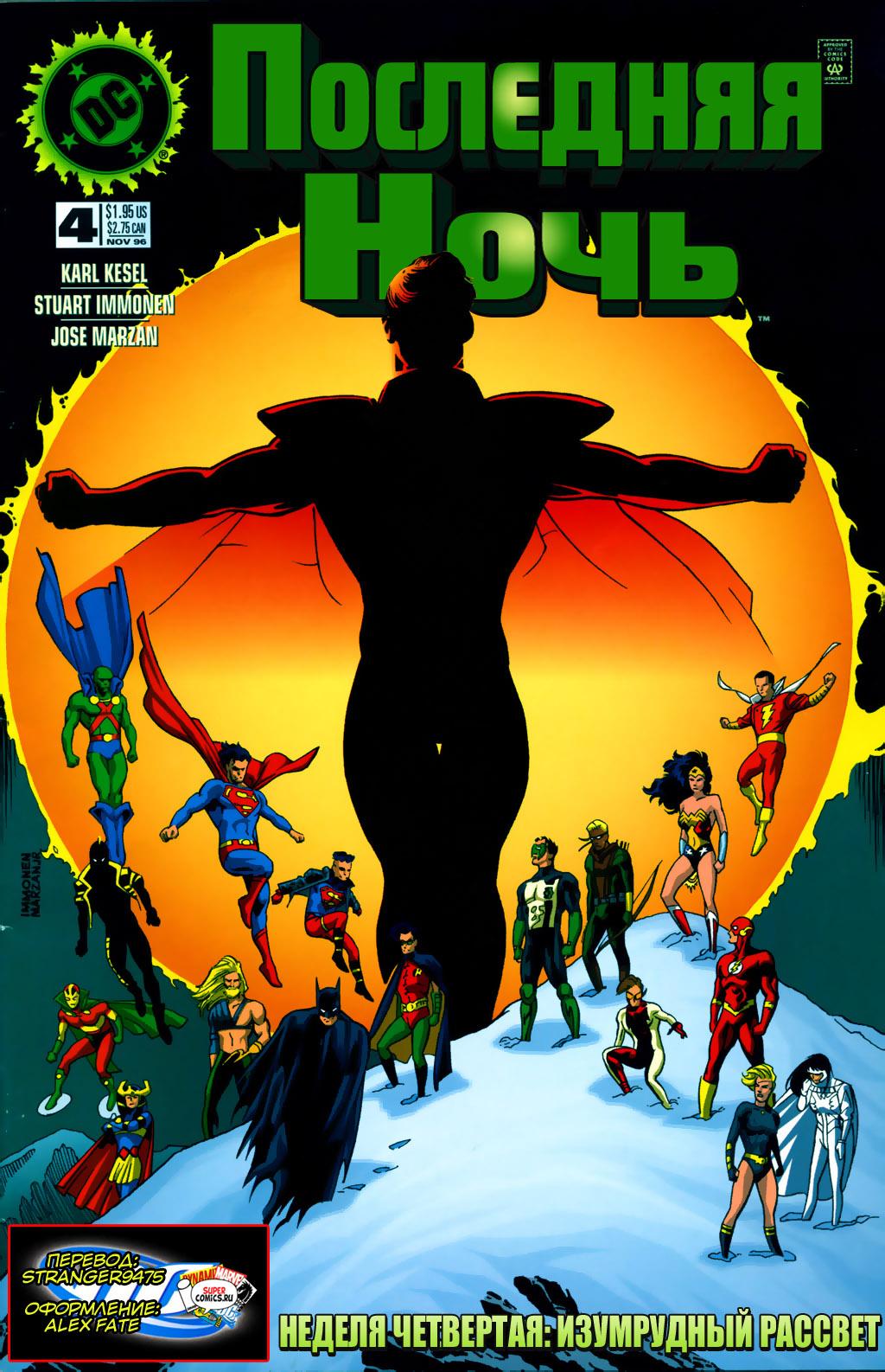 Read Superman Супермен Manga Online