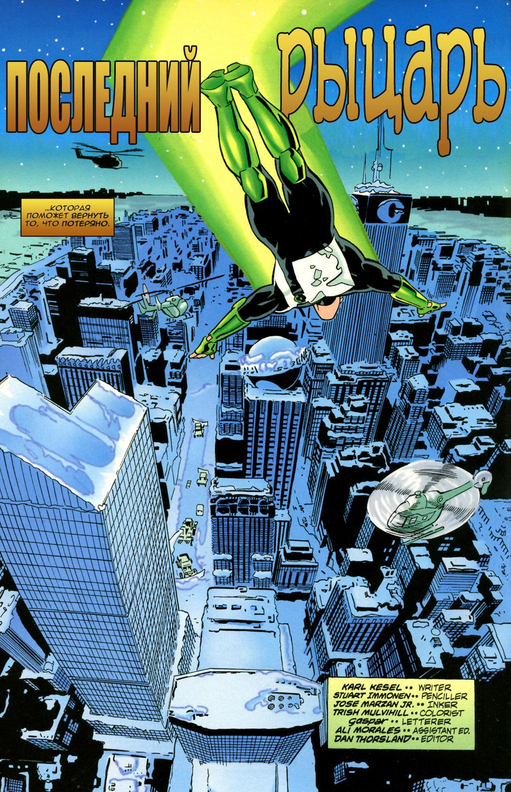 Read Superman Супермен Manga Online