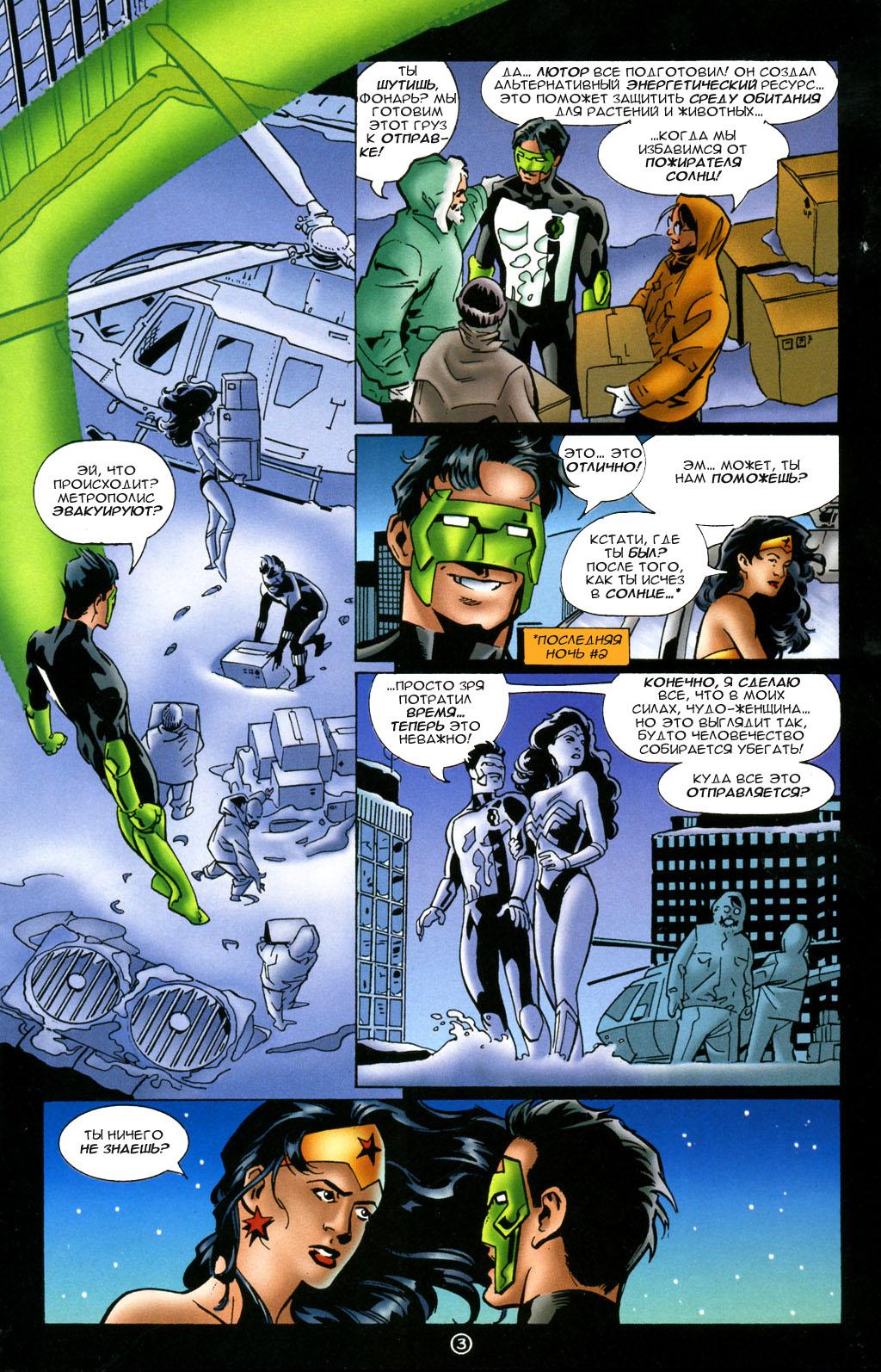 Read Superman Супермен Manga Online