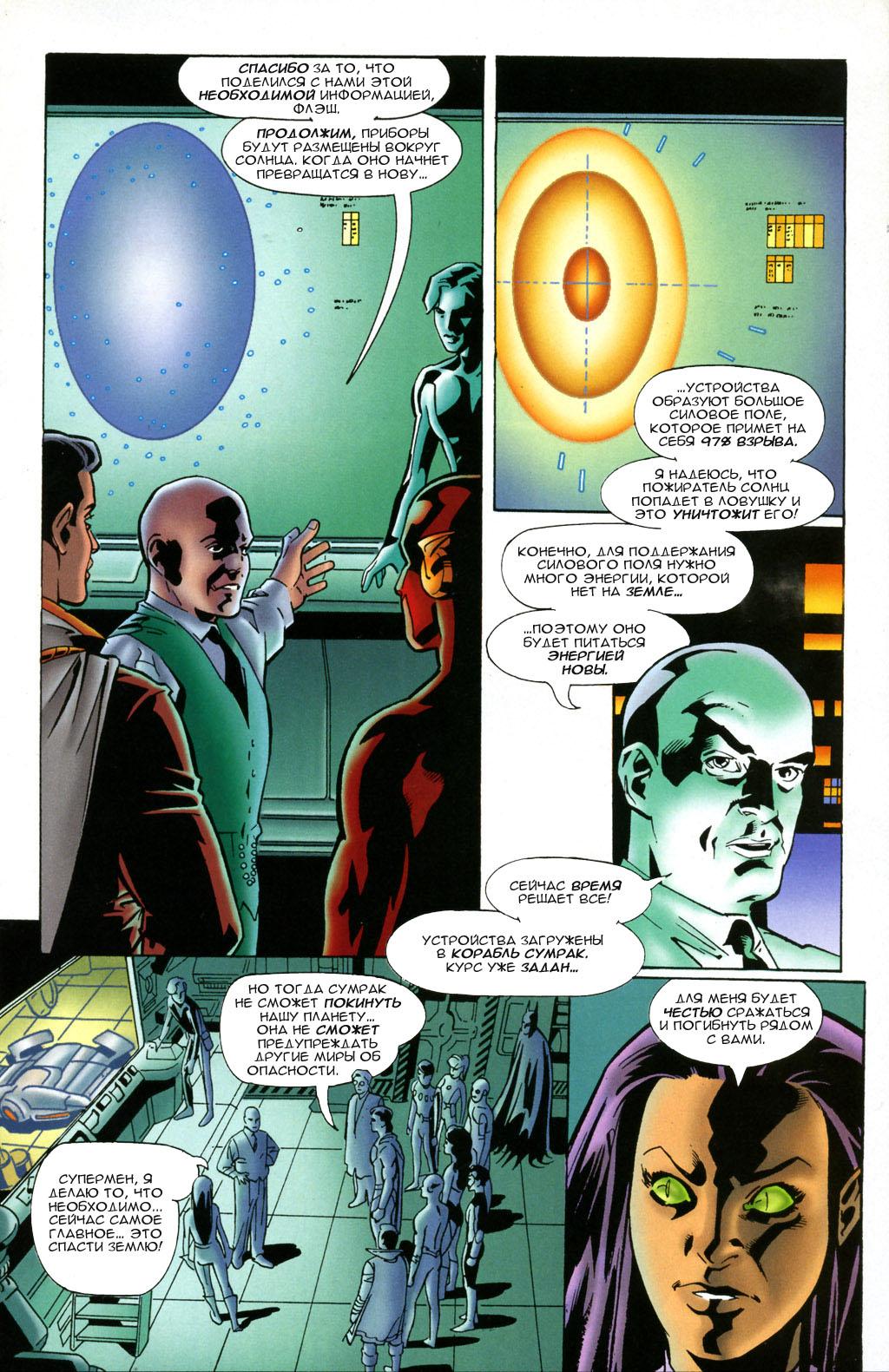 Read Superman Супермен Manga Online