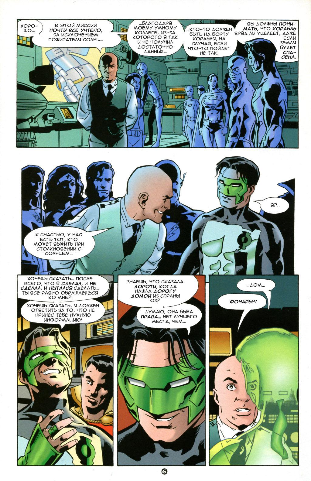 Read Superman Супермен Manga Online